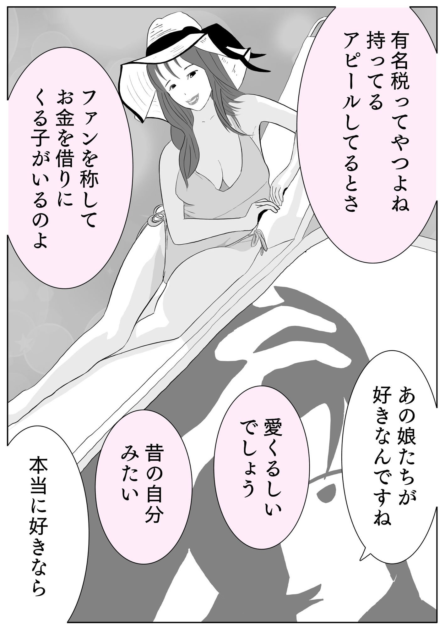 こなんさん #6ユウくんの遊び相手