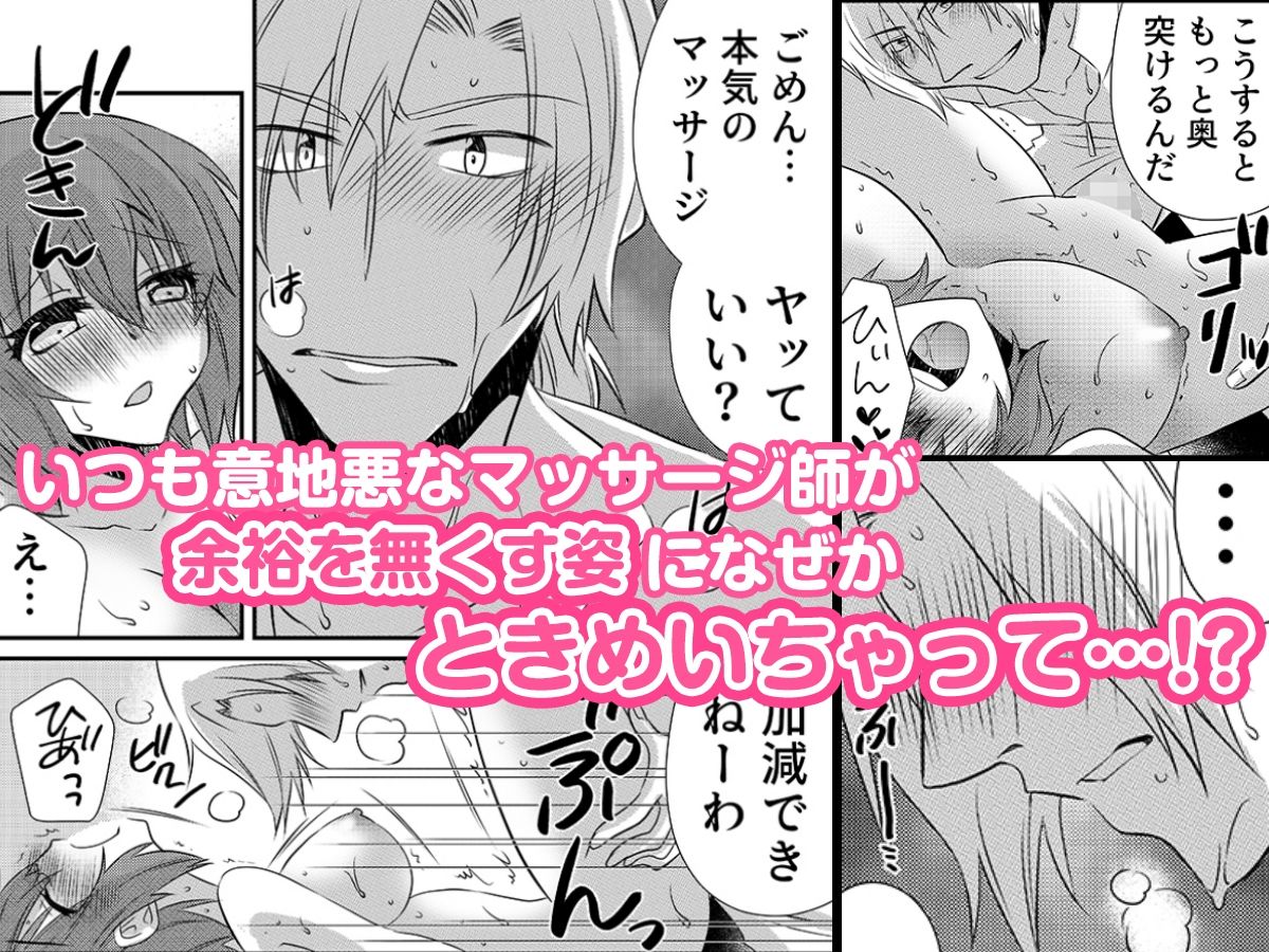 性感エステと知らずイかされ続けるJK「ほぐされすぎてトロけちゃう…!」 5