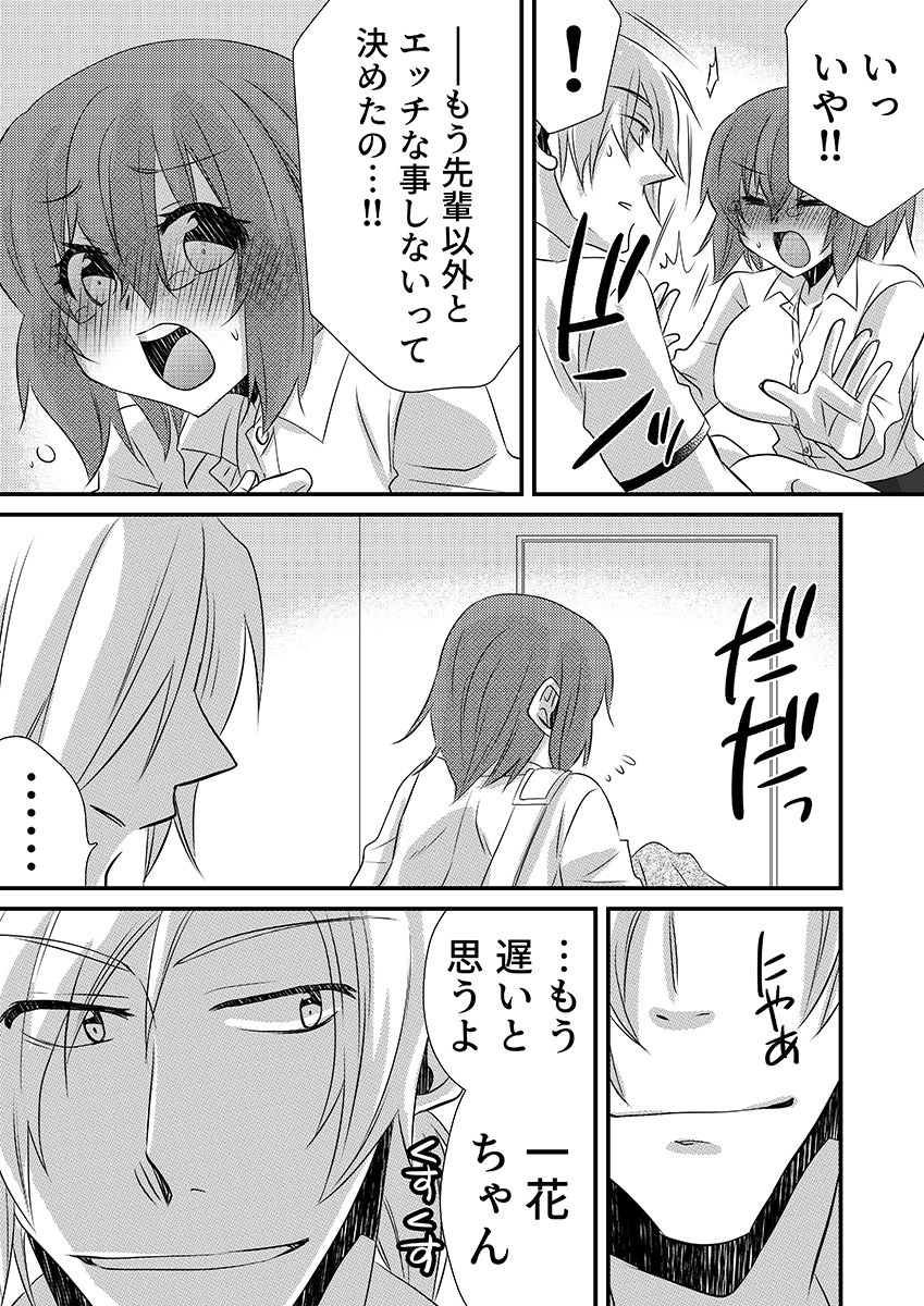 性感エステと知らずイかされ続けるJK「ほぐされすぎてトロけちゃう…!」 5