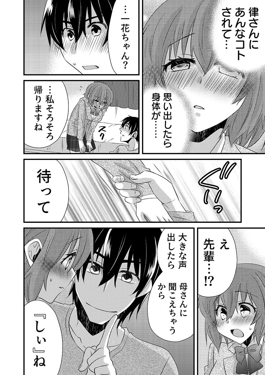 性感エステと知らずイかされ続けるJK「ほぐされすぎてトロけちゃう…!」 5