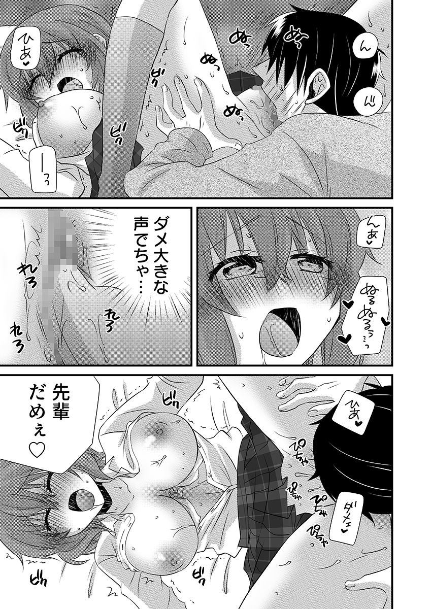 性感エステと知らずイかされ続けるJK「ほぐされすぎてトロけちゃう…!」 5