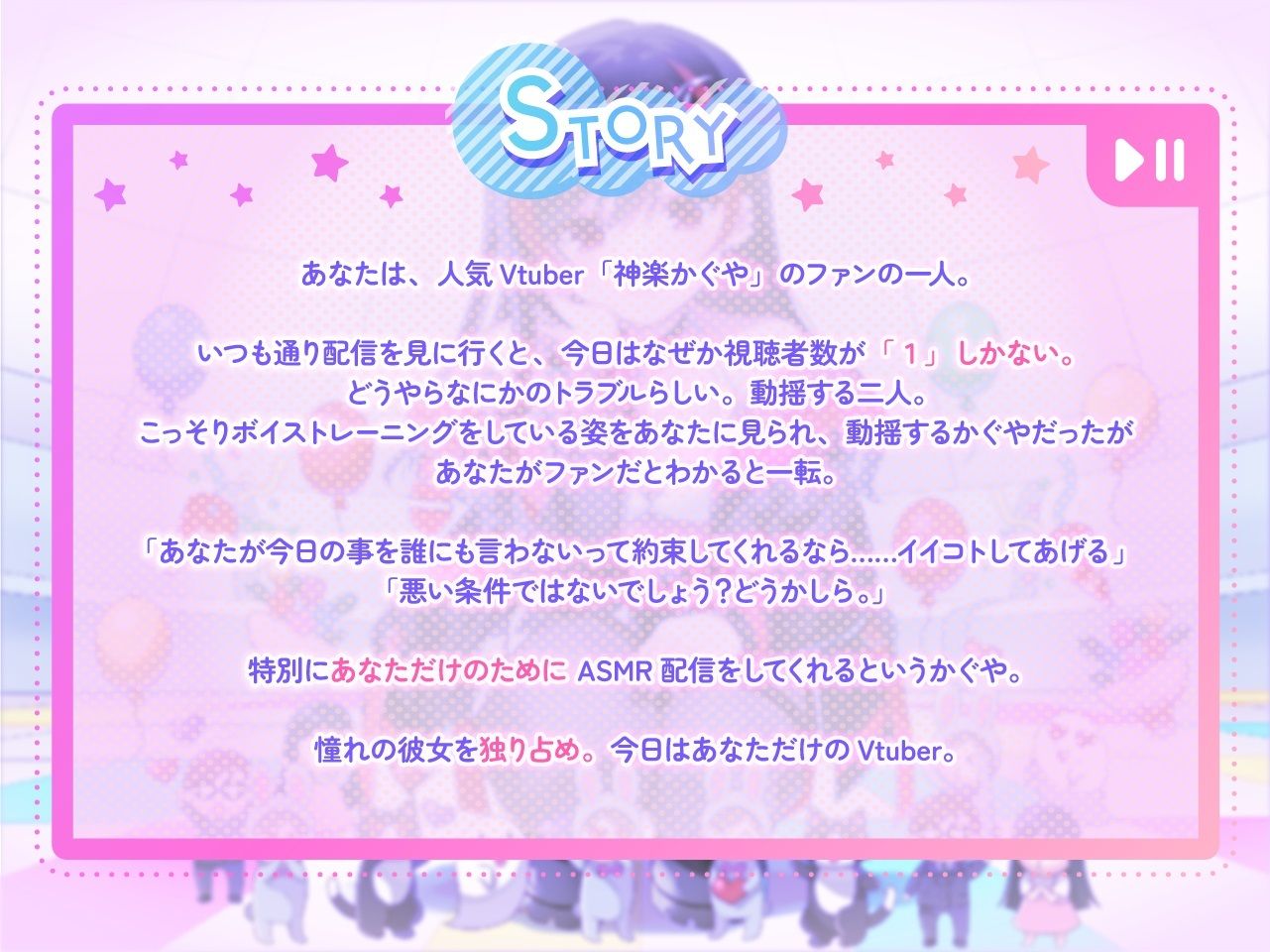 【ASMR・耳かき・添い寝】僕だけのVtuber 〜あざとカワイイ君を独り占め特別配信〜 【CV:藤田茜】