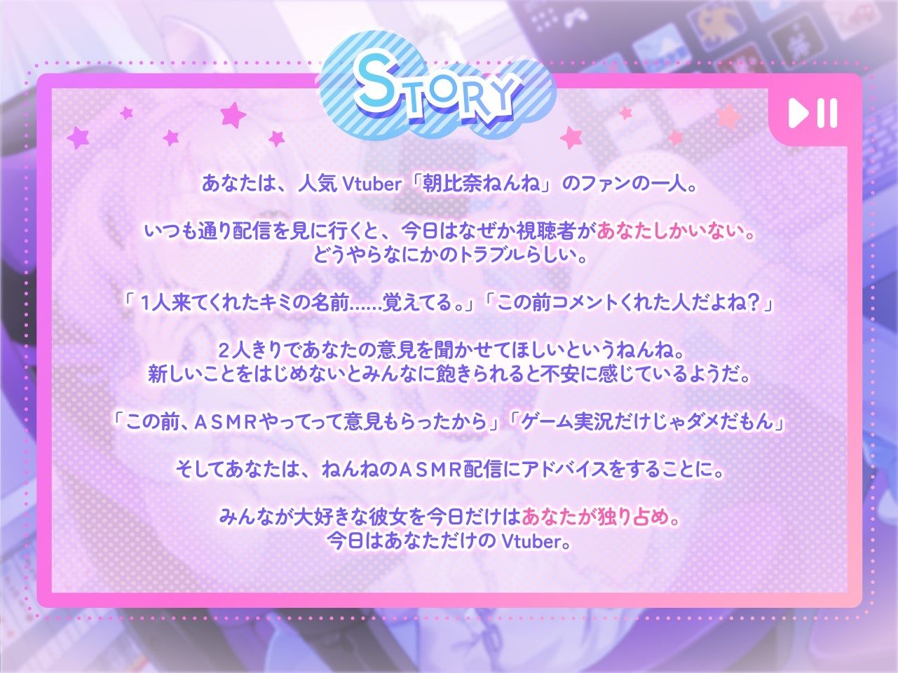 【ASMR・耳かき・耳マッサージ】僕だけのVtuber 〜無気力ダウナー系な君とヒミツの真夜中のお楽しみ〜 【CV:石見舞菜香】