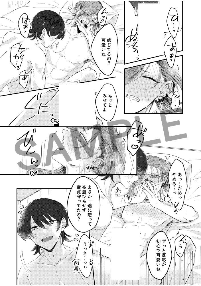 代わりの僕ら。