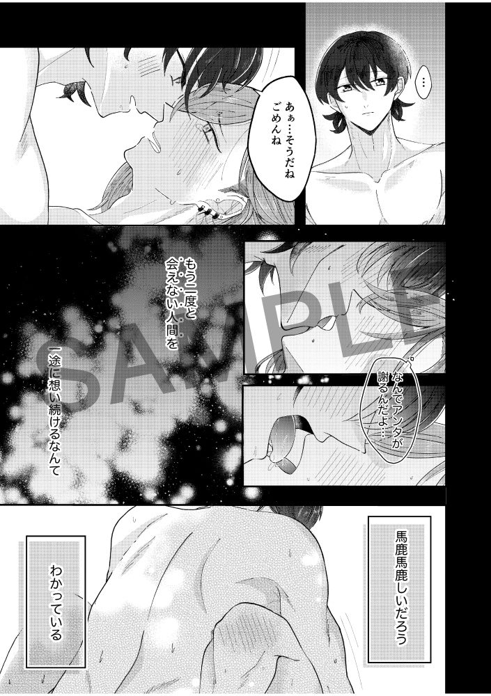 代わりの僕ら。