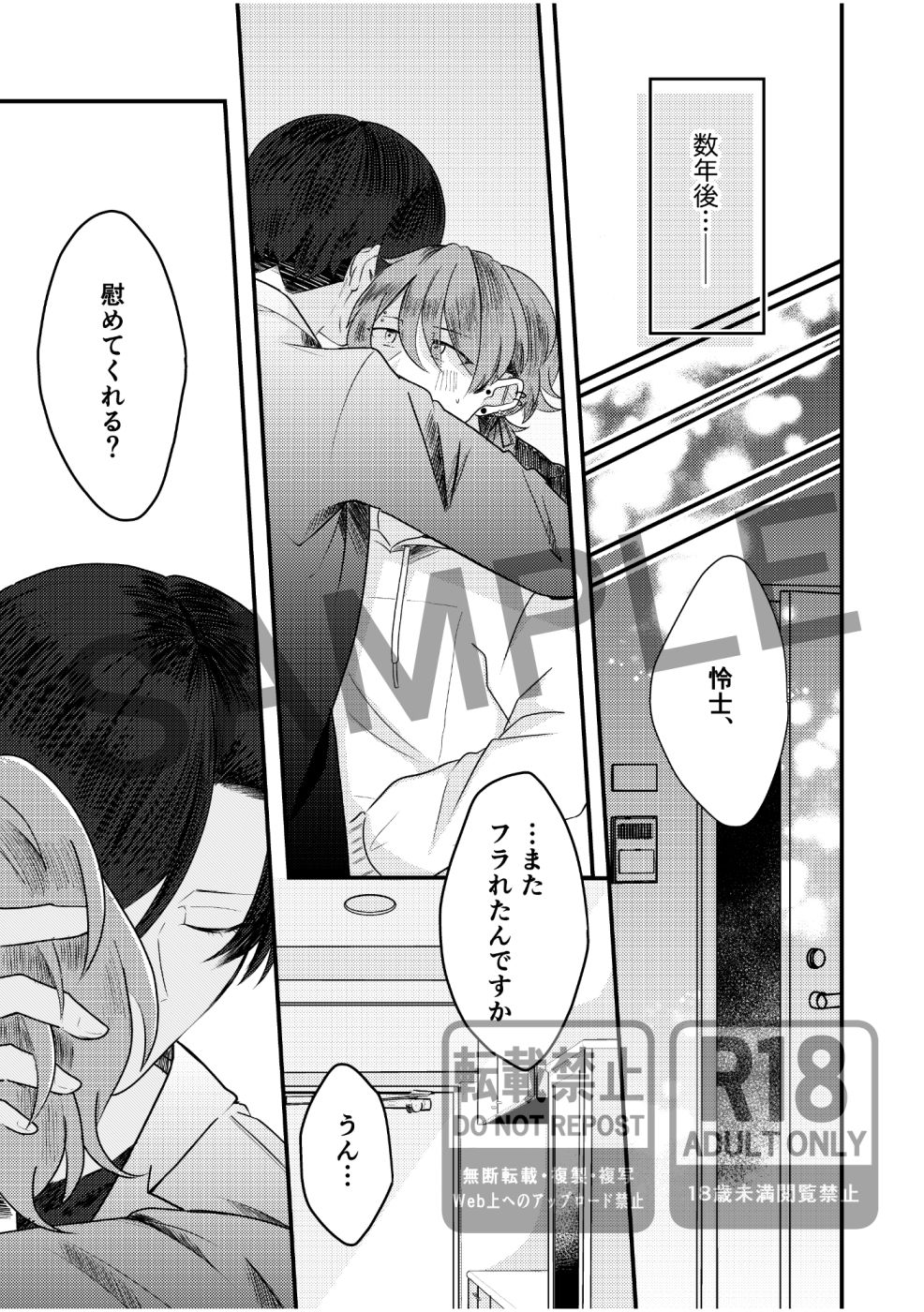 此処で待っている。