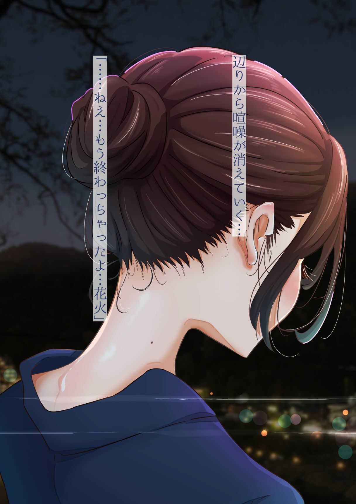 かつて、青く光っていたもの。