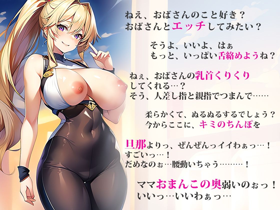 巨乳ヨガインストラクター親友の母親がメッチャ色っぽくて視姦してた。ある日家を尋ねると親友がいない「ちょっと上がっていきなよ」と言われて【筆おろし逆レ●プ】