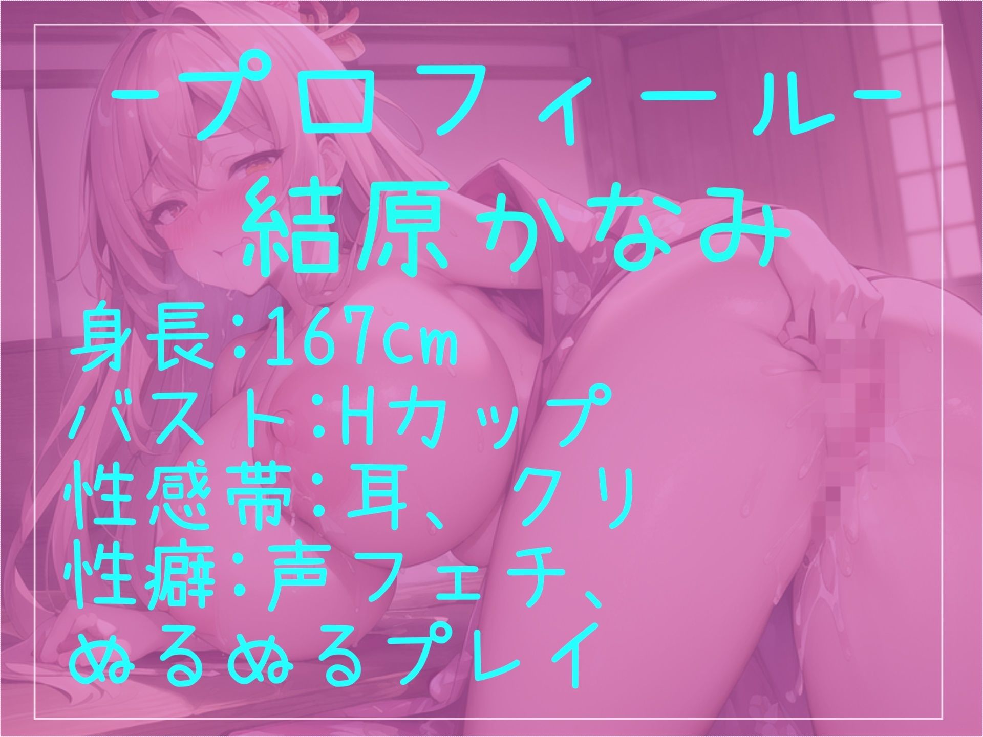 【豪華特典複数あり】 【オホ声乳首破壊】ちくおなきもちぃぃぃ...イグッイグゥゥ〜.Hカップの爆乳淫乱お姉さんがオナ禁＆拘束して乳首責めグッズで3点責めお●んこズブスブおもらしオナニー