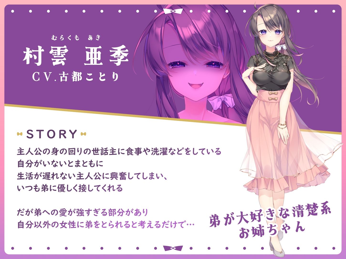 弟への愛が重すぎるお姉ちゃんの射精管理！