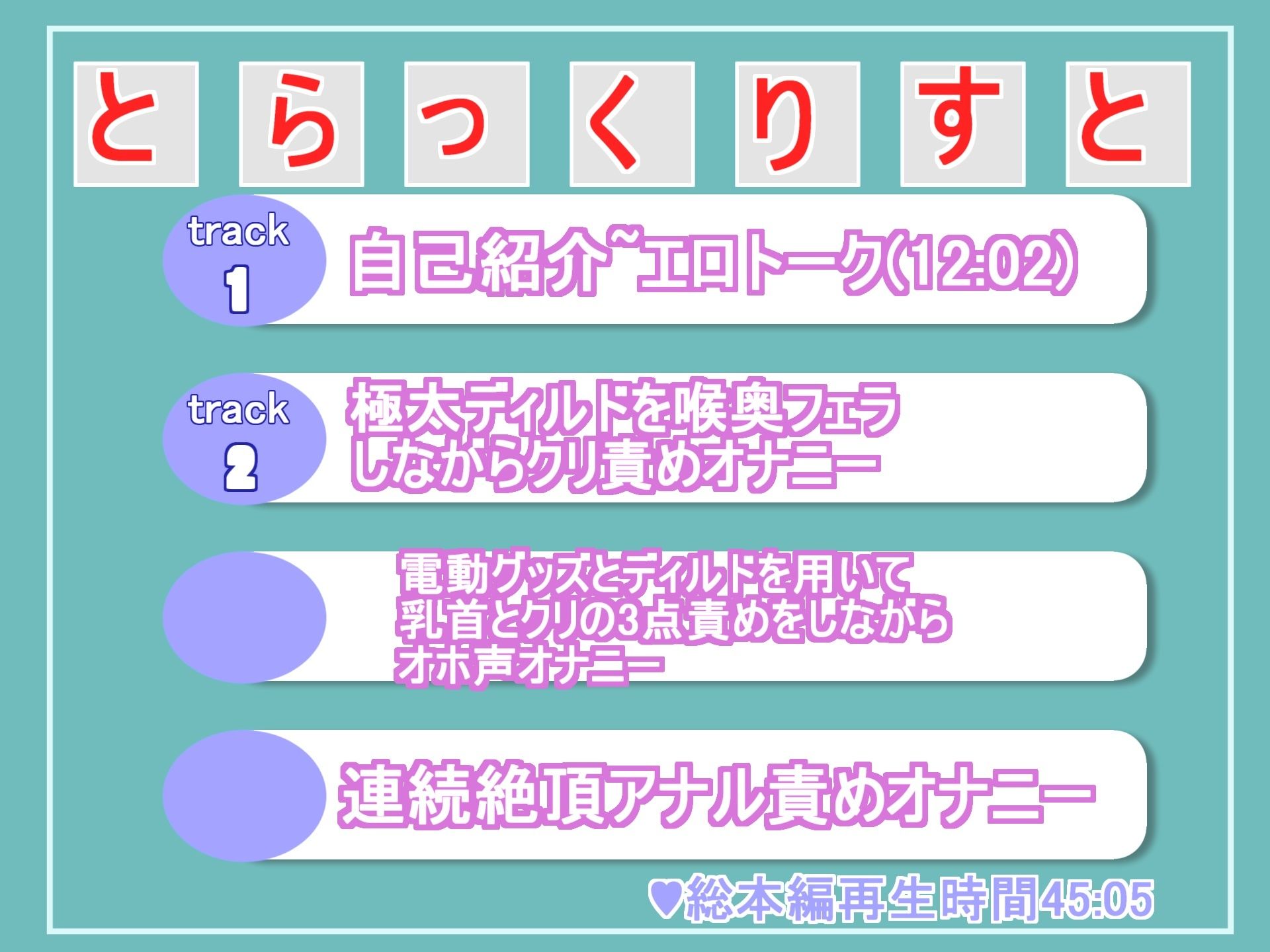 【豪華特典複数あり】 【初登場】オナニー狂の爆乳裏アカ女子が獣のようなオホ声で一心不乱に乳首とクリとアナルの4点責めをしながら、目隠し拘束全力オナニーでガチイキおもらししちゃう