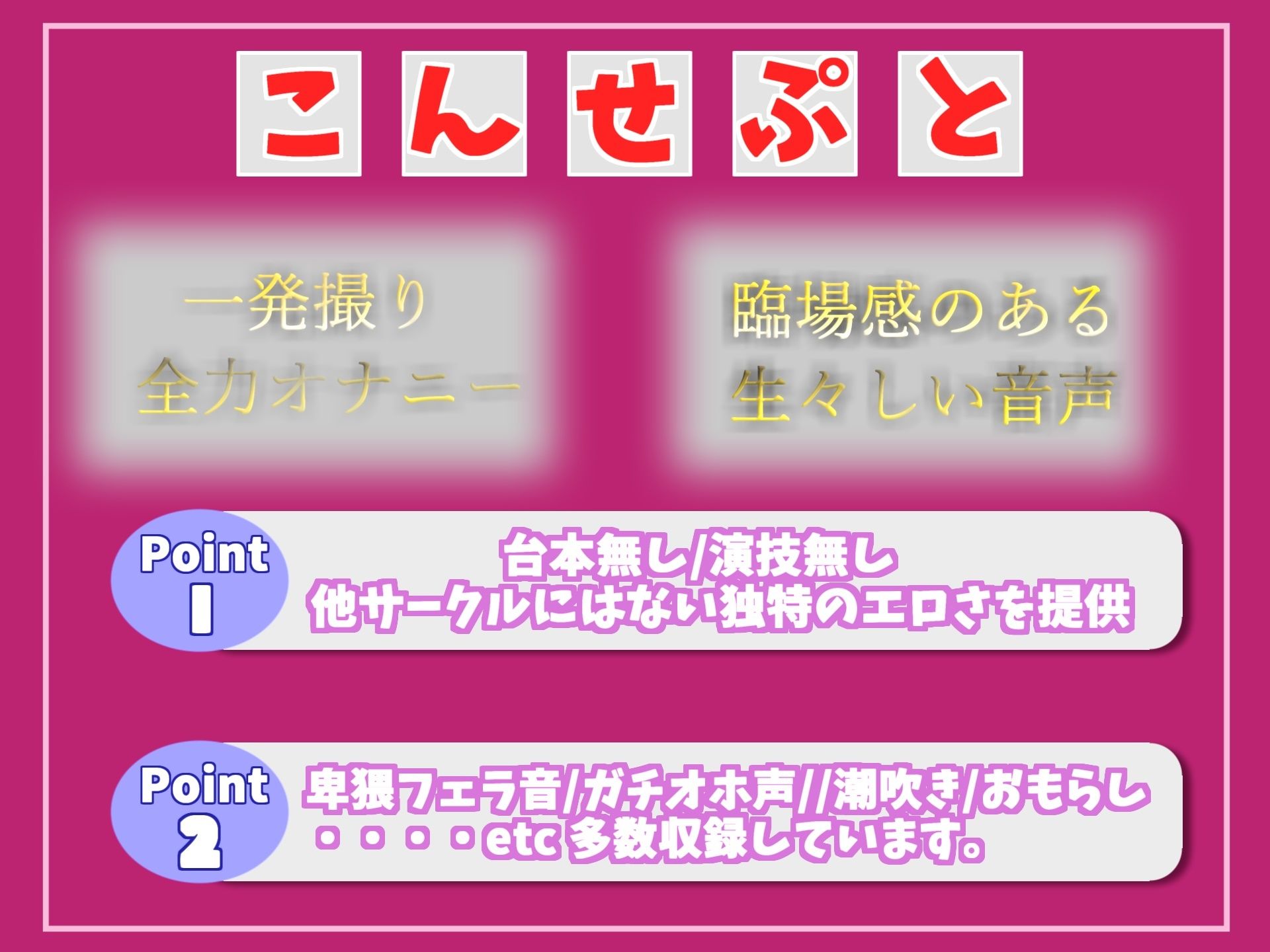 【豪華特典複数あり】 【オホ声アナル処女喪失ガバカバ責め】アナル汁ぷしゅうぅぅ 真正ロリ娘がケツ穴から汁をふきだすまで、フェラしながら乳首とクリの4点責めオナニー