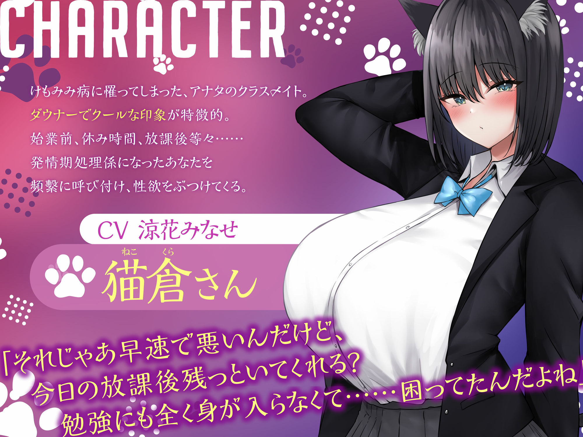 【ケモノ交尾×発情期JK】むちむちダウナークールなクラスメイトの発情期処理係になった僕〜ケモノのように体を求められる毎日〜