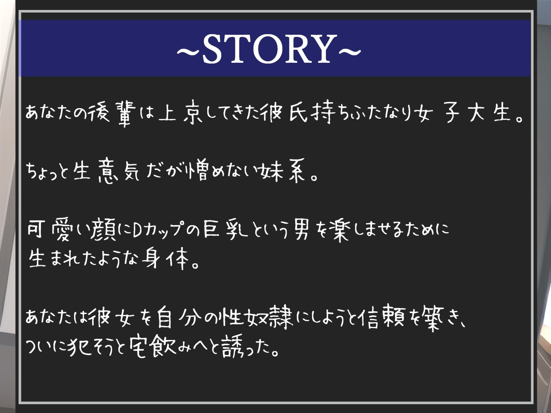 【豪華特典複数あり】アナル溶けちゃうぅぅ...性欲が強すぎる上京した彼氏持ちのふたなり女子大生をデカチンと変態プレイで沼らせて寝取った話