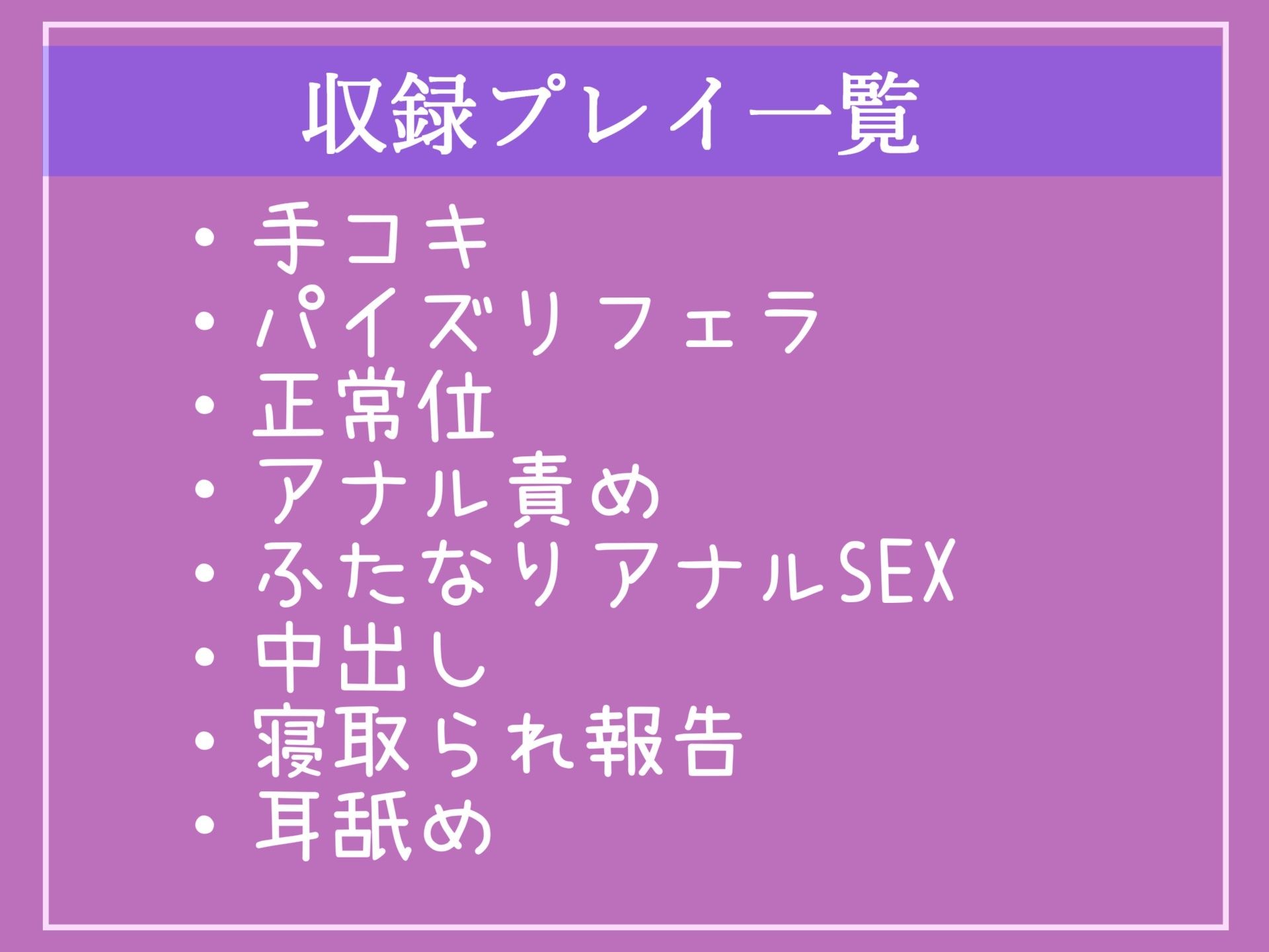 【豪華特典複数あり】彼女のすぐ横で..犯●れるのはどんな気分...? 酒癖が悪く男を寝取ることが性癖な変態女友達のふたなりち●ぽでアナルを犯●れ、快楽地獄を味わうことに。