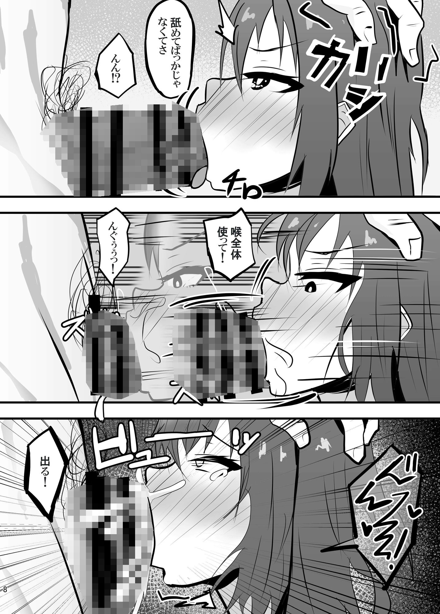 剣聖ちゃん、転生者の慰労任務に就く。