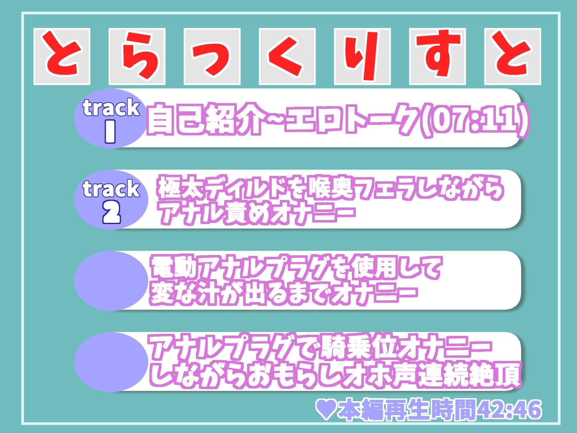 【豪華特典複数あり】【オホ声アナルガバガバ責め】アナル処女膜貫通! Hカップ爆乳ビッチがア●ル開発に挑戦。 お尻が切れるまでアナルバイブでズブズブしながらおもらししちゃう