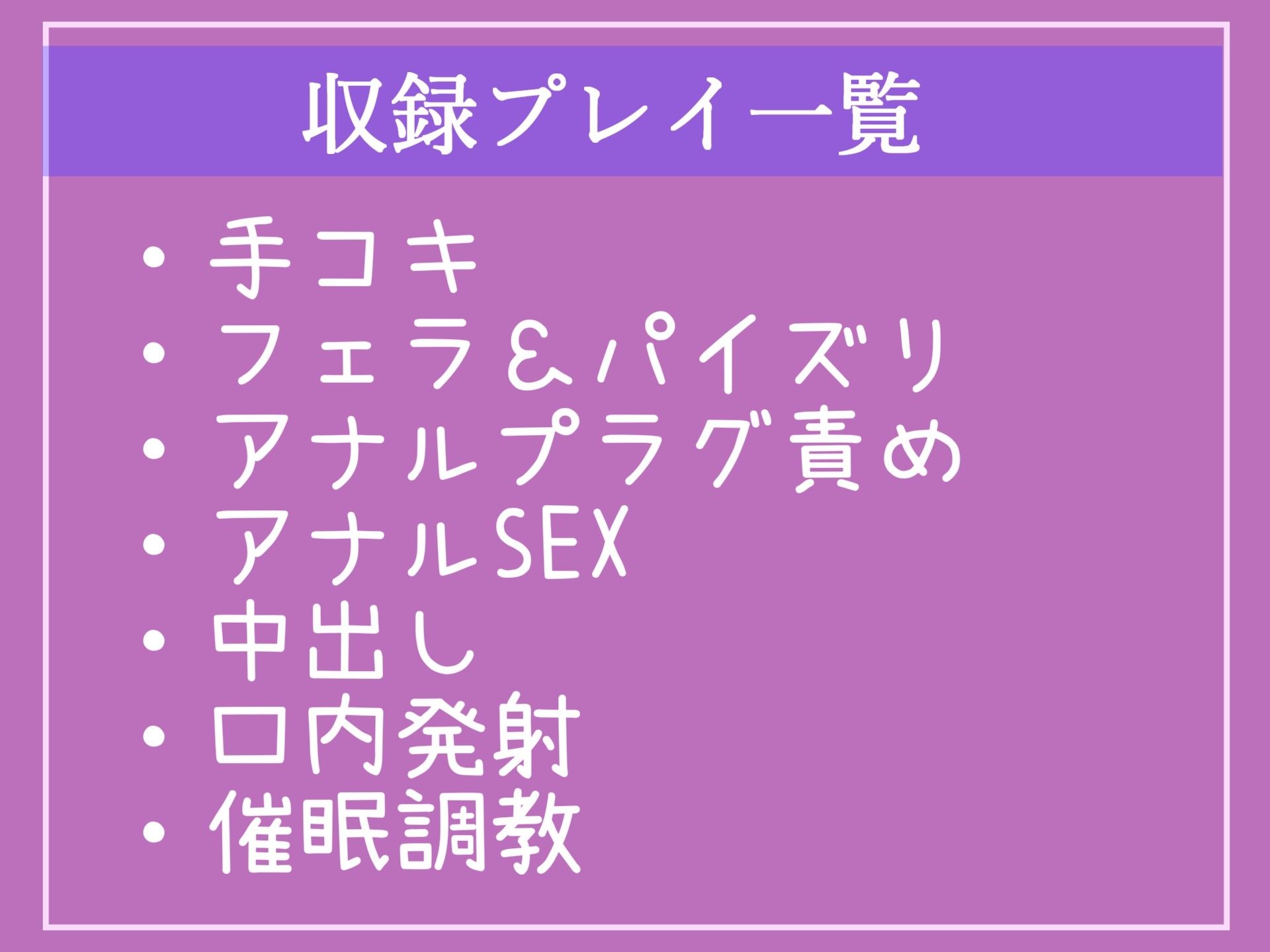 【豪華特典複数あり】 【催●調教/オホ声】告白を断られた腹いせに、学園アイドルのふたなりJKを「催●アプリ」を使って、彼氏に電話を掛けさせながらの寝取りアナルSEXで肉便器調教
