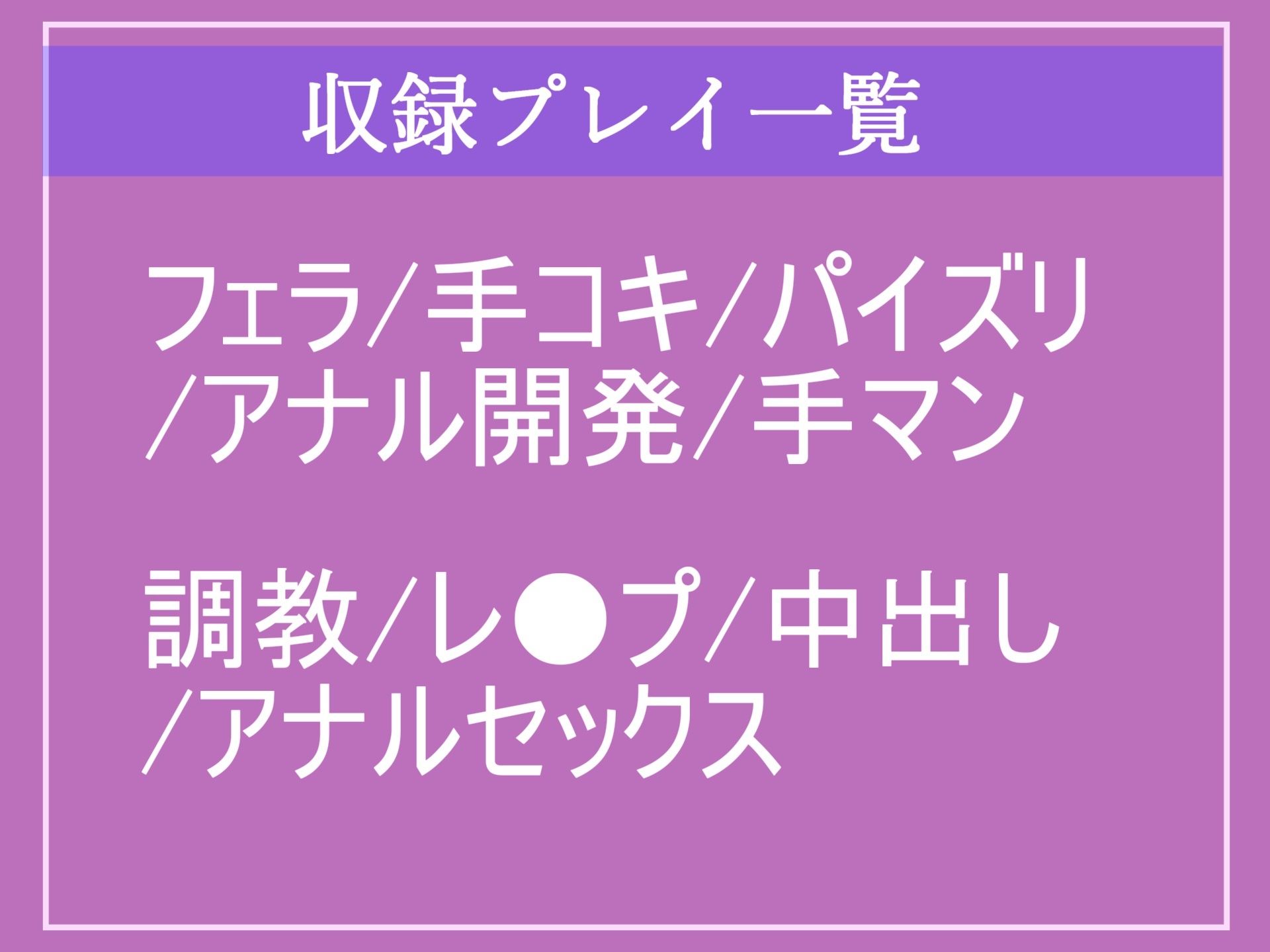 【豪華特典複数あり】 【処女喪失】 小説にしか興味がない彼女の家に小説家の叔父が住むことに。性に無頓着な彼女が弱みを握られ、寝取られアナルとお●んこの3穴調教中出しレ●プ