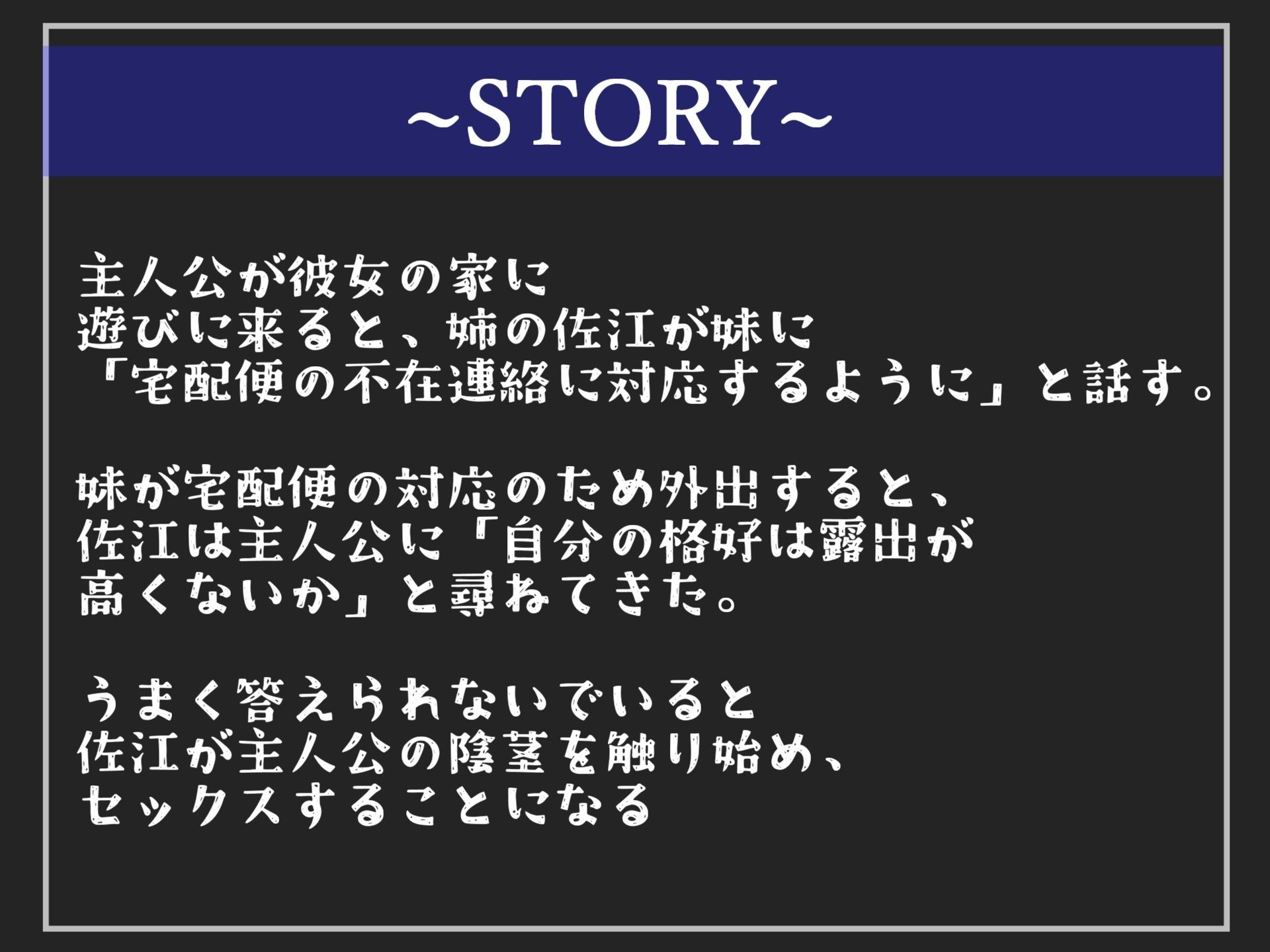 【豪華特典複数あり】 妹じゃ味わえないことをしてあげる...♪ 妖艶で爆乳な彼女のふたなりお姉さんにアナル処女を優しく奪われて、姉専用のオスオナホにされてしまうお話。