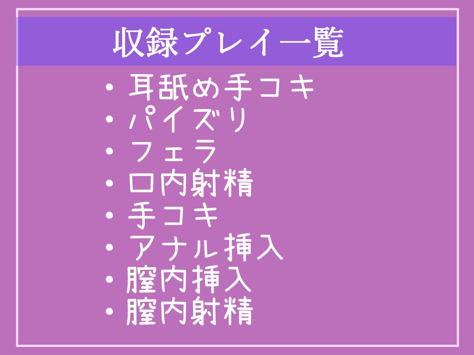 【豪華特典複数あり】 妹じゃ味わえないことをしてあげる...♪ 妖艶で爆乳な彼女のふたなりお姉さんにアナル処女を優しく奪われて、姉専用のオスオナホにされてしまうお話。