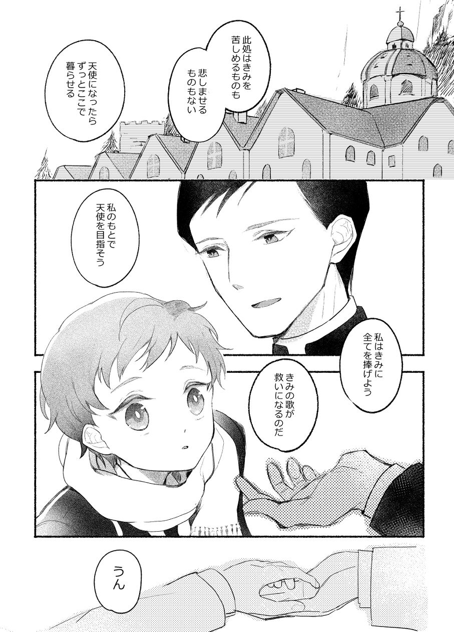 楽園への招待 Episode of Elliot1・2