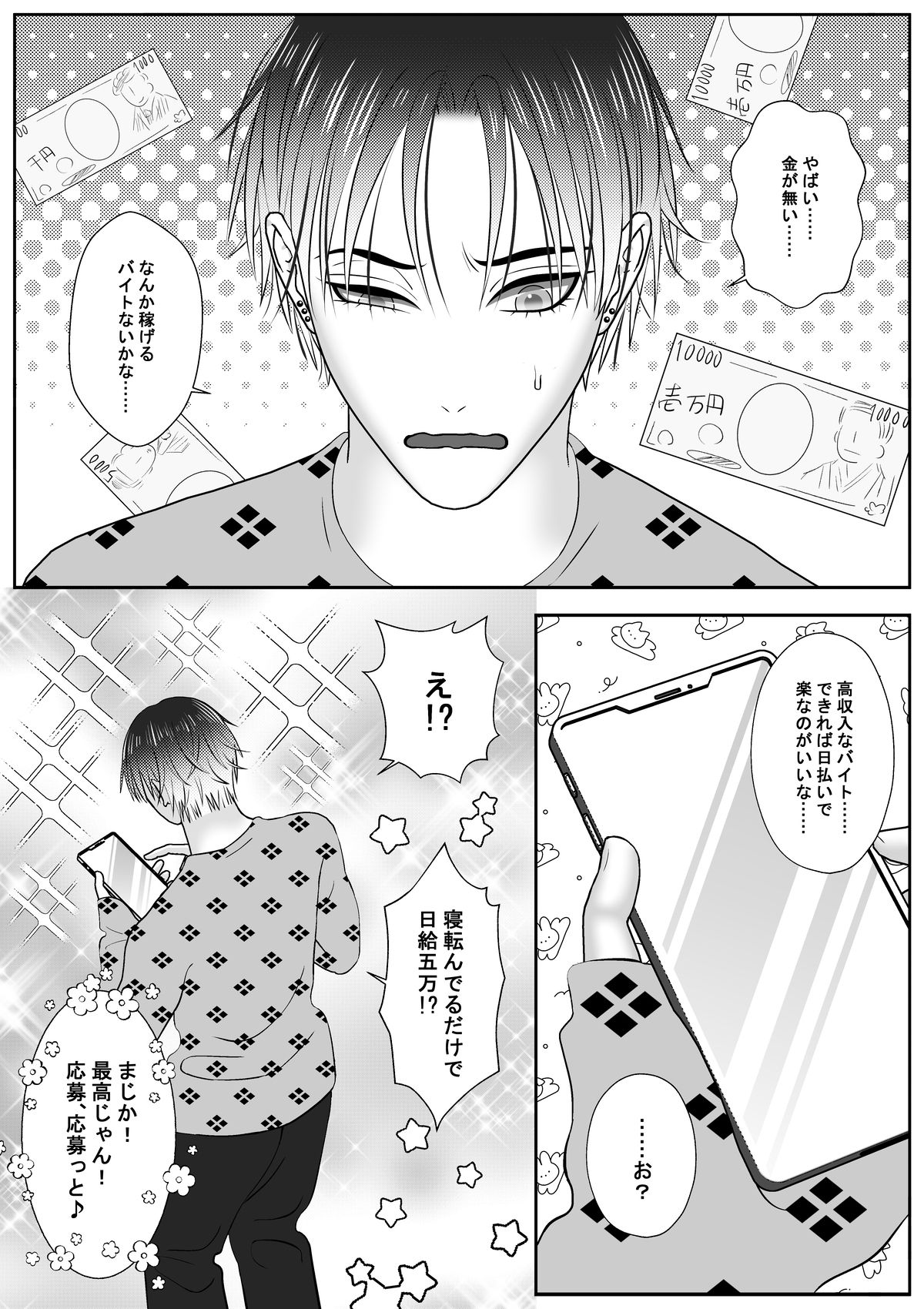 高収入バイトに応募したらロボットとセックスさせられた話