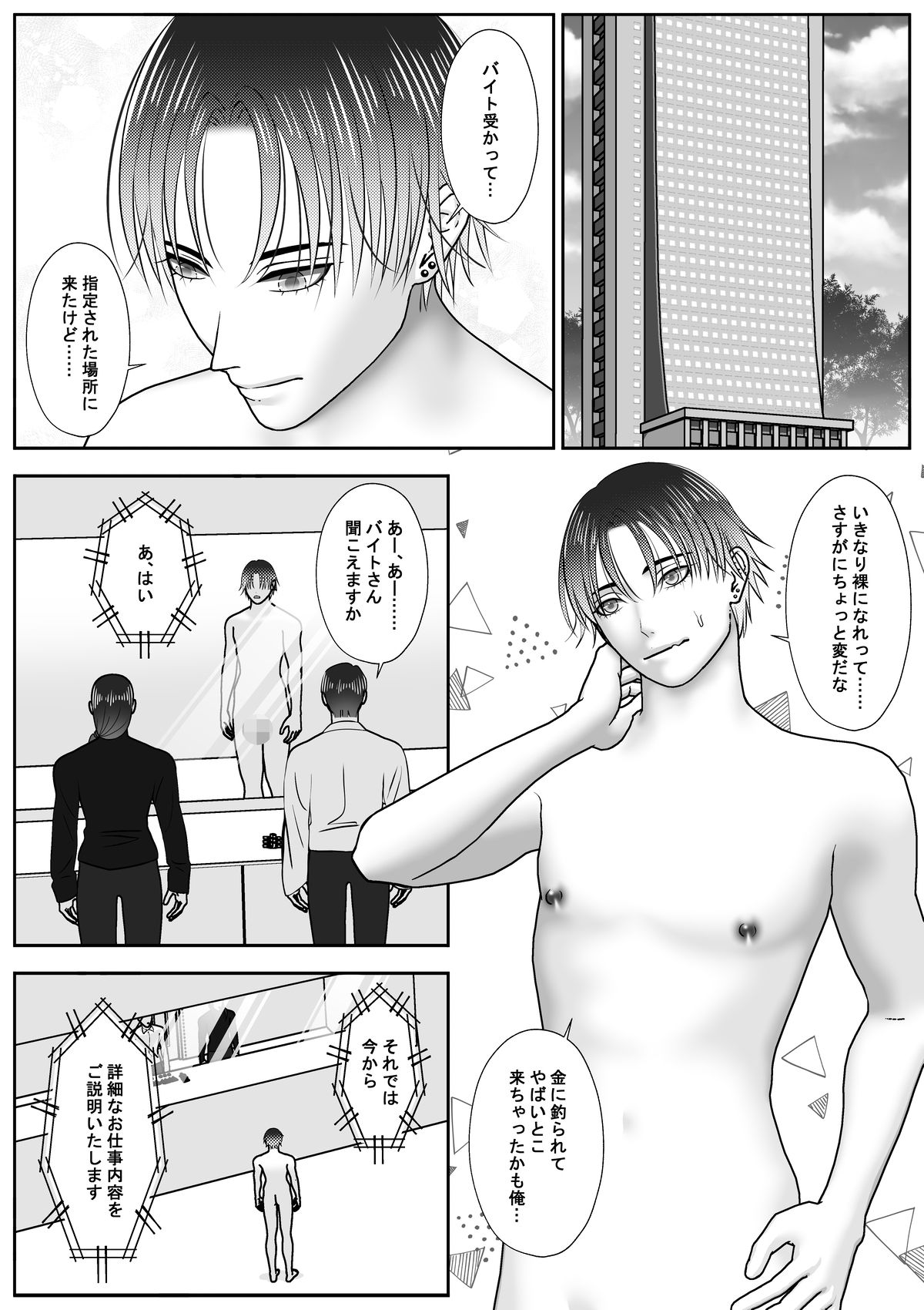 高収入バイトに応募したらロボットとセックスさせられた話