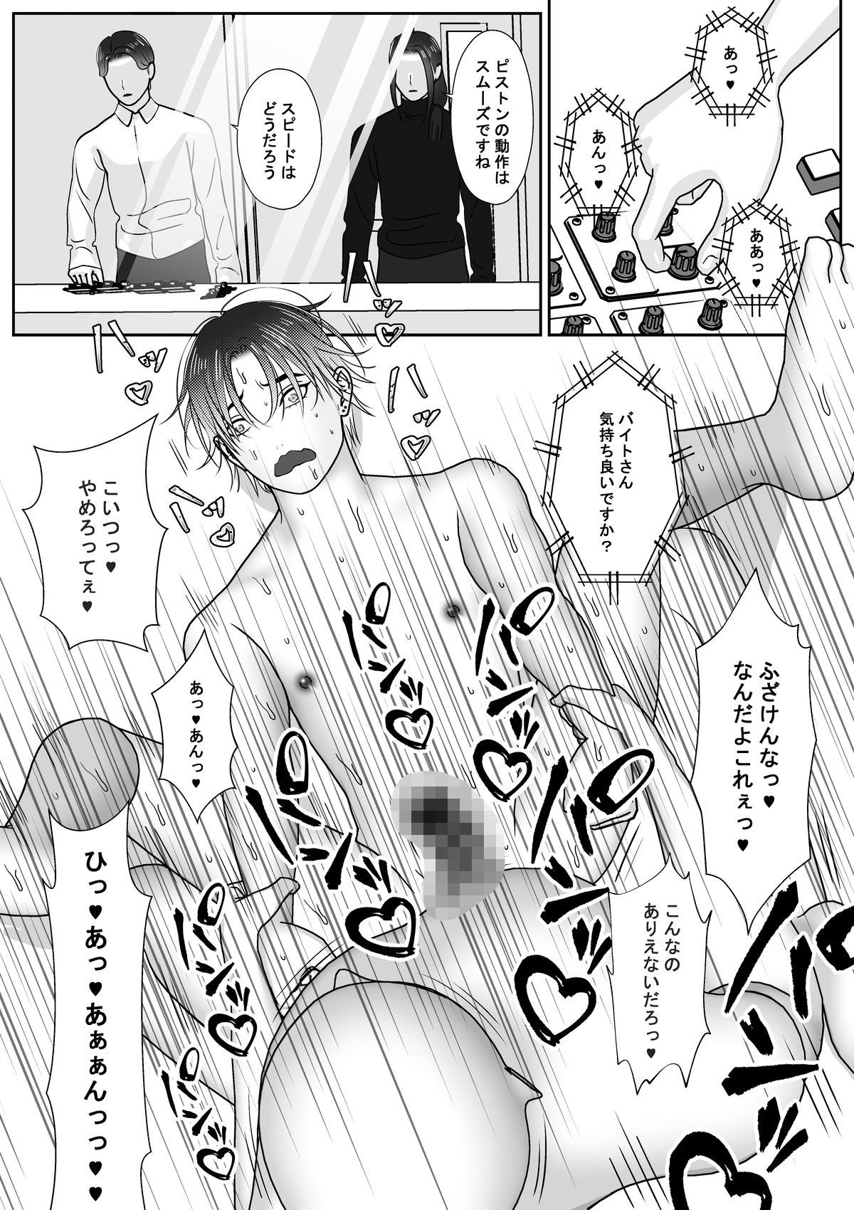 高収入バイトに応募したらロボットとセックスさせられた話