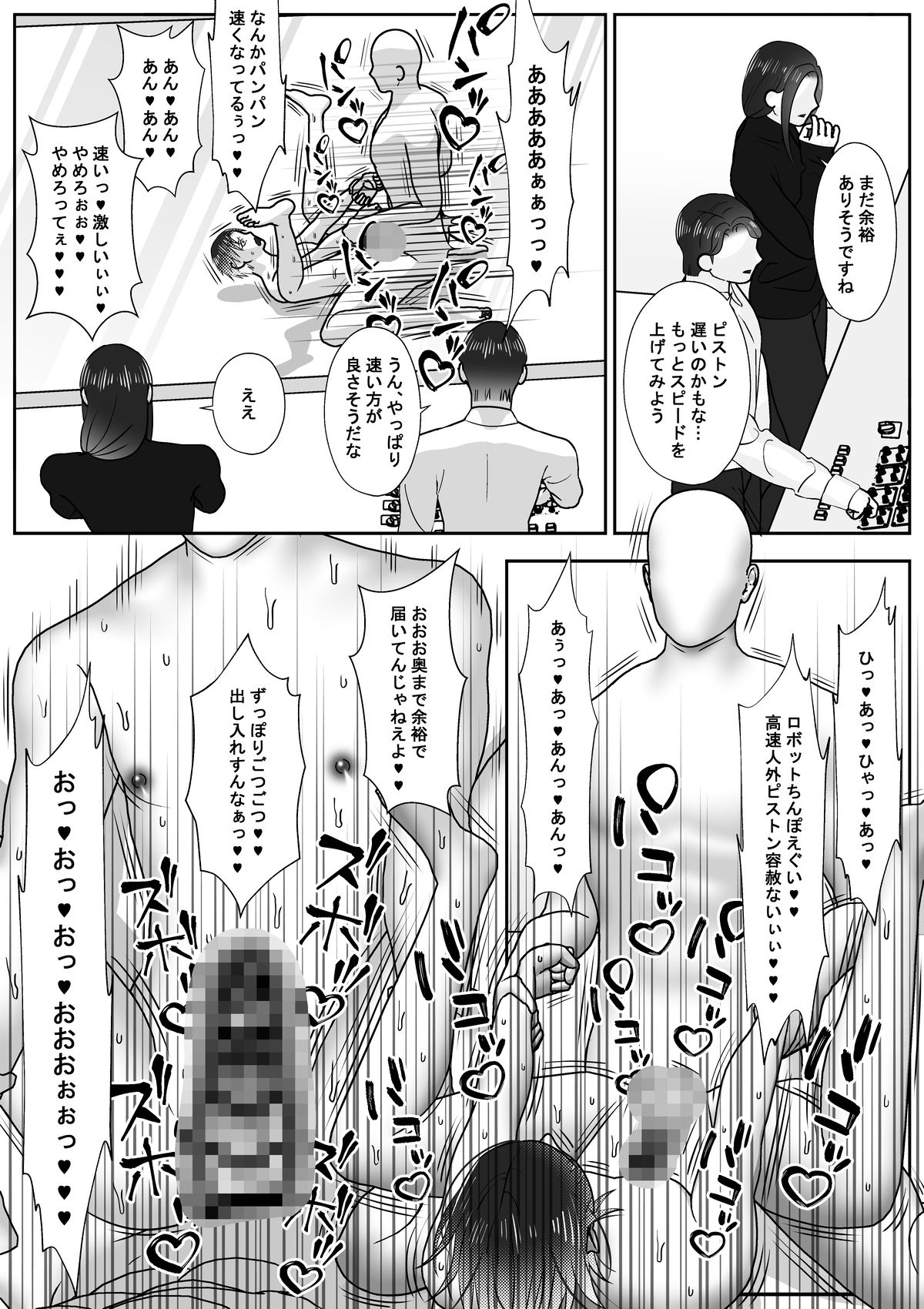 高収入バイトに応募したらロボットとセックスさせられた話