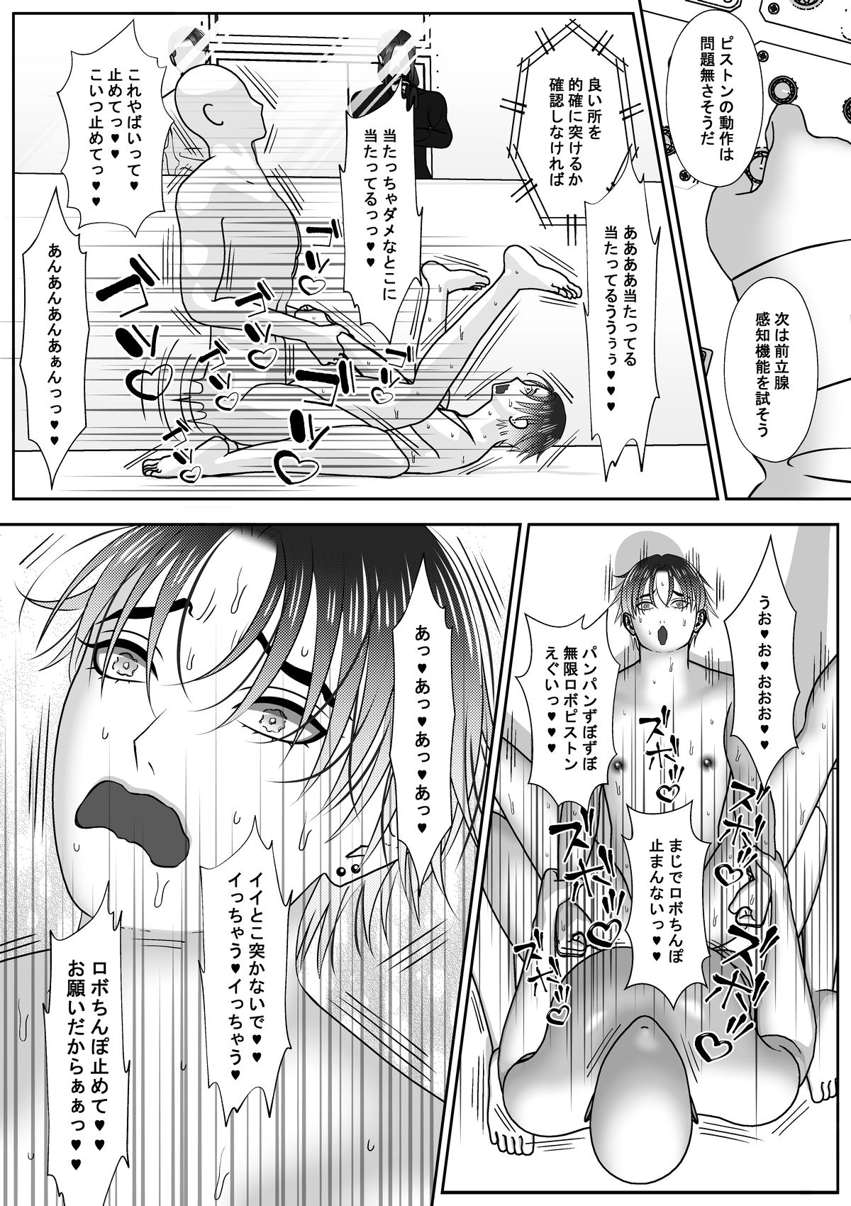 高収入バイトに応募したらロボットとセックスさせられた話