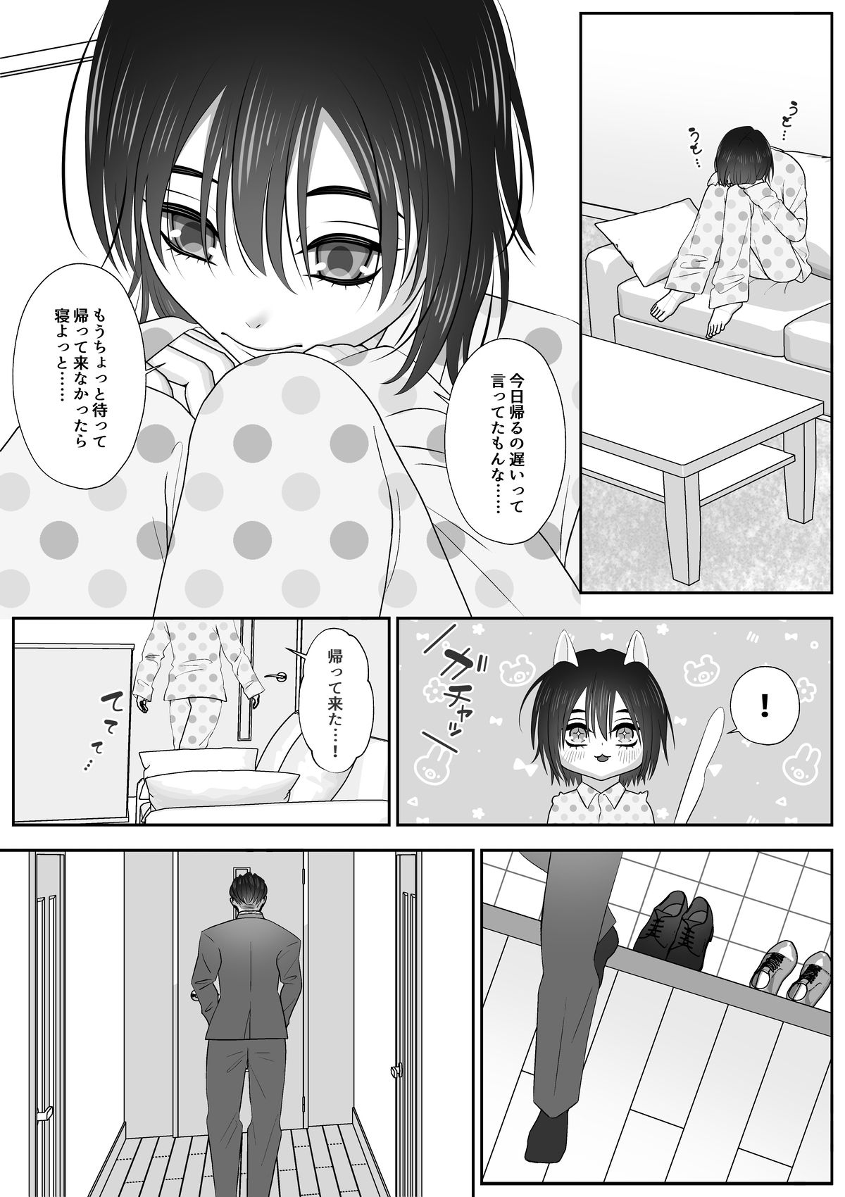 元ヤクザの彼氏は僕を優しく激しく愛してくれる