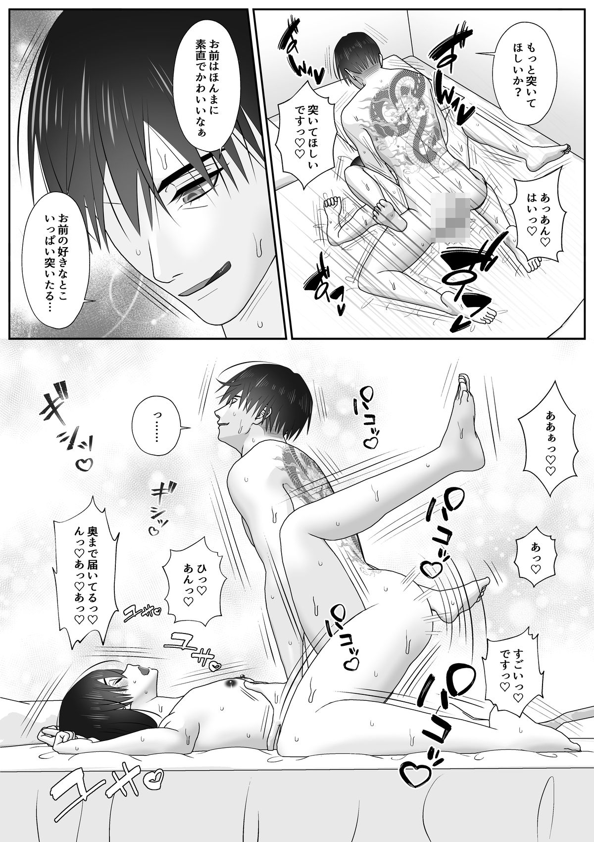 元ヤクザの彼氏は僕を優しく激しく愛してくれる