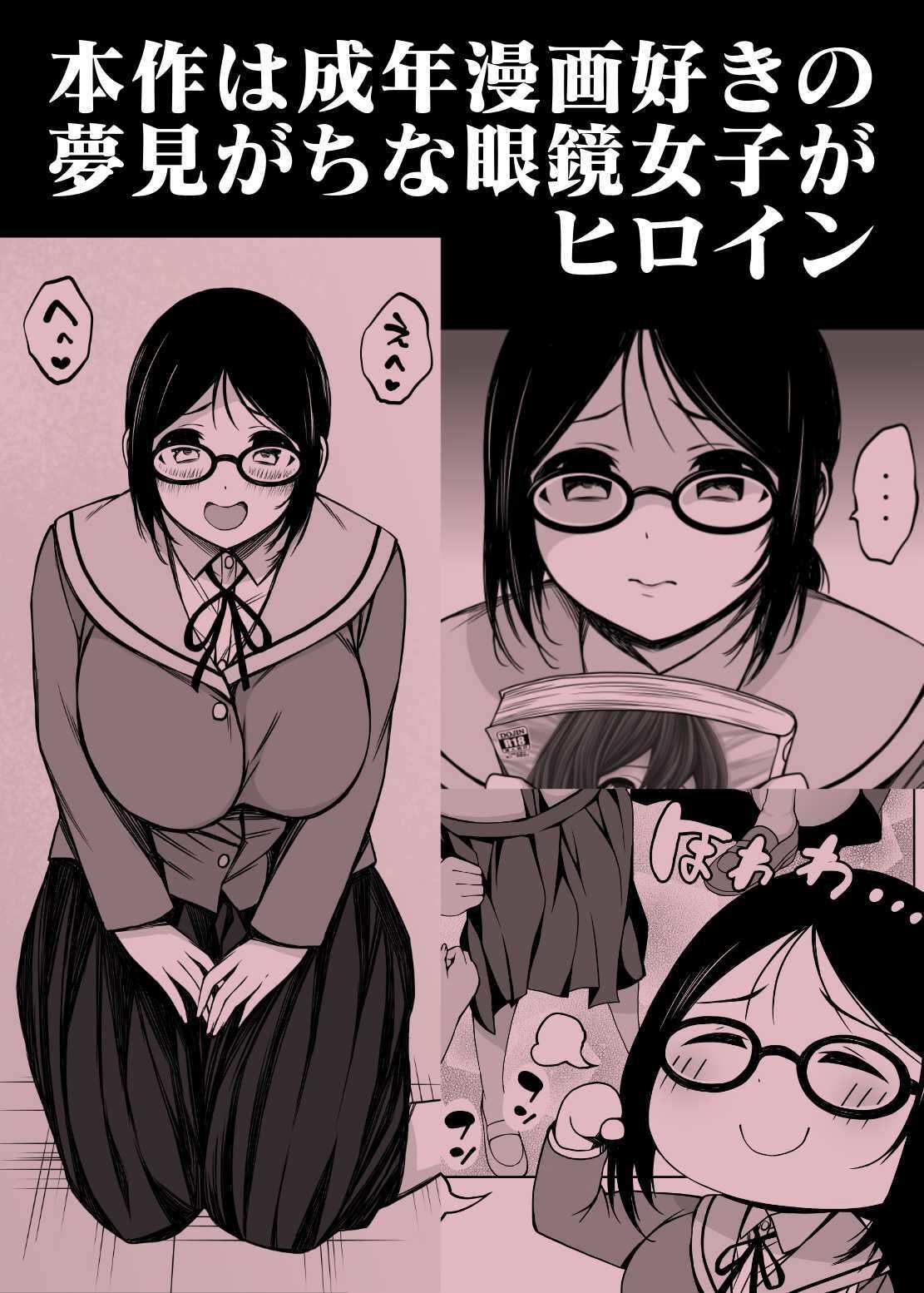 ズリネタ部〜オナニーのオカズにしてください!〜成年漫画編