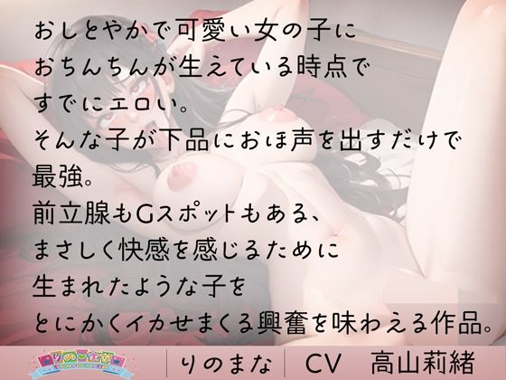 催●ふたなり感度2000倍どエロ中出し