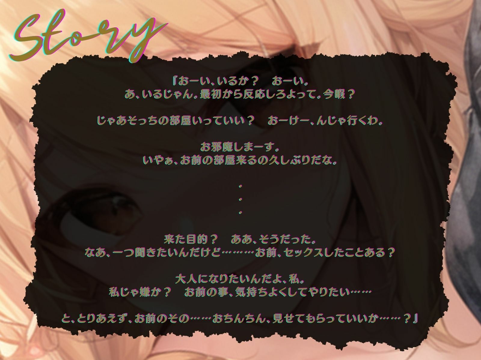 【KU100】お隣の金髪ロリギャルに押しかけられて……犯●れる♪