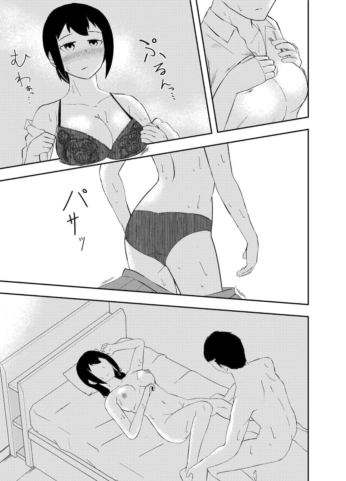 俺の最高に可愛い彼女