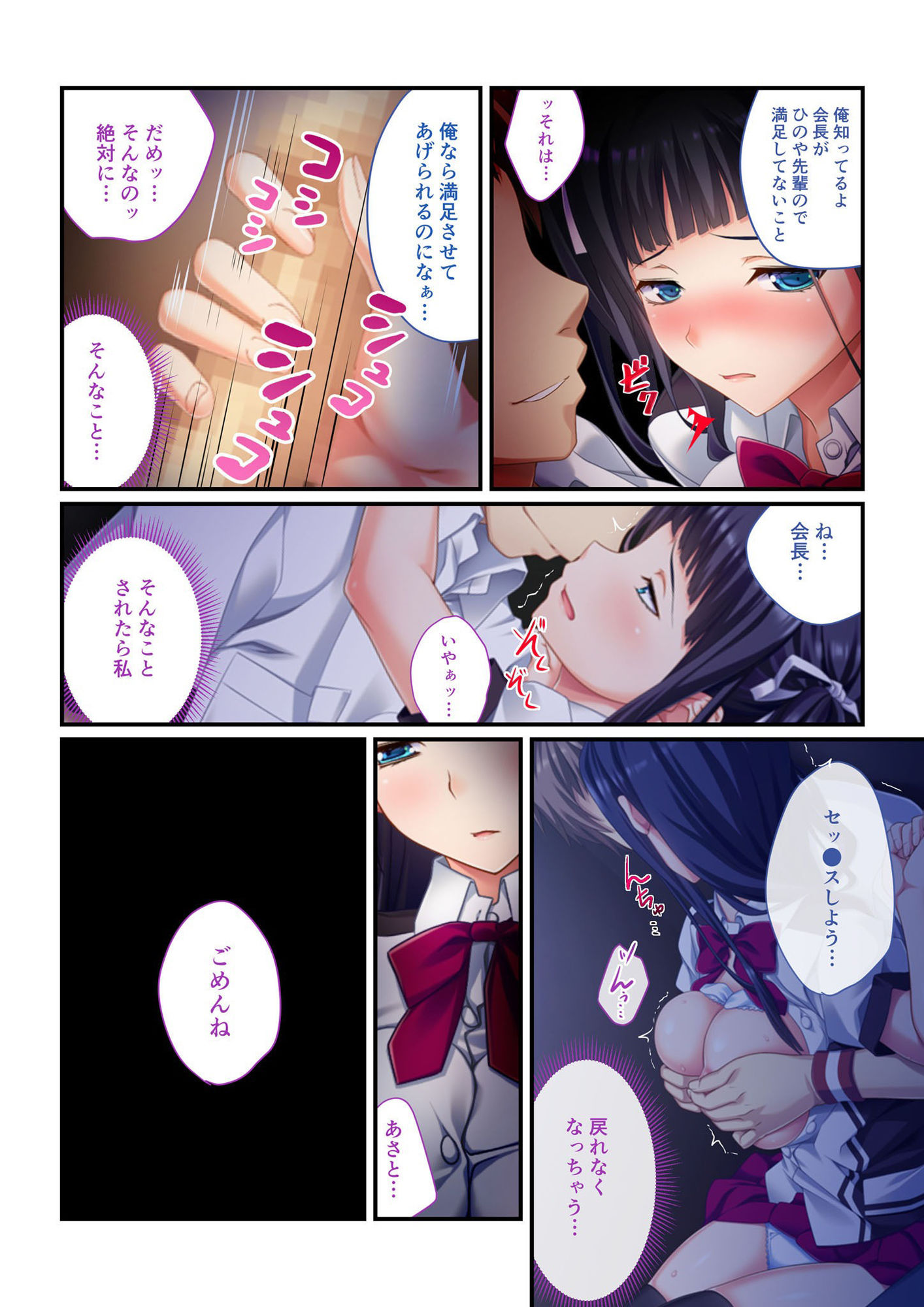 苦くて甘い浮気の味 〜忘れられないあの日の快感〜【超合本シリーズ】