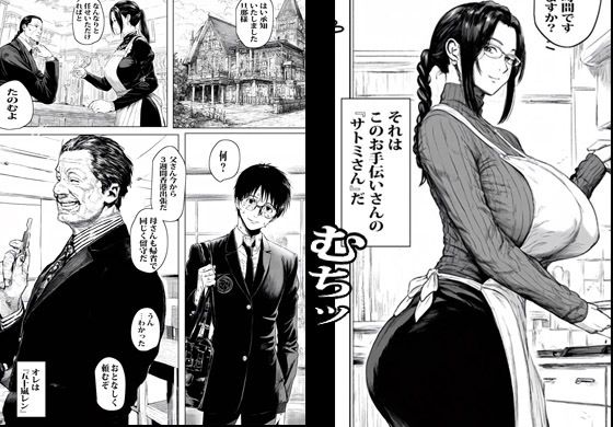 通常のフェラですが何か?