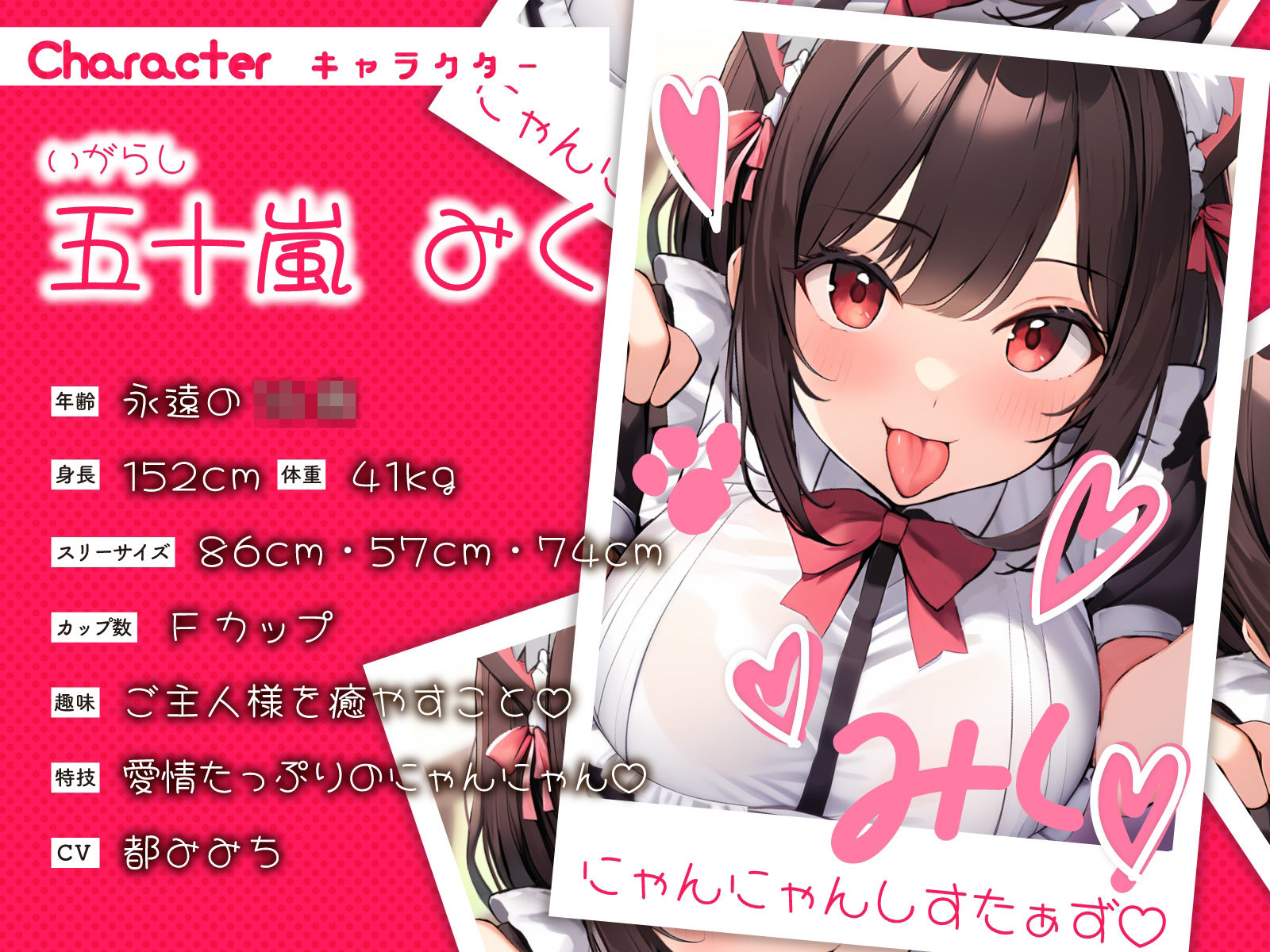 猫耳カフェの爆乳看板娘はご主人様の全身チロチロ舐め回すヌレヌレ変態メイド〜発情して止まらない好き好きご奉仕えっち〜