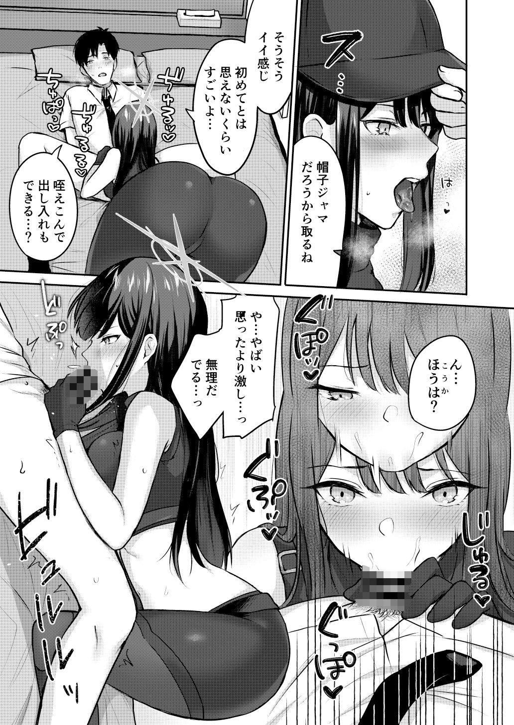 サオリと×××しないと出られない部屋