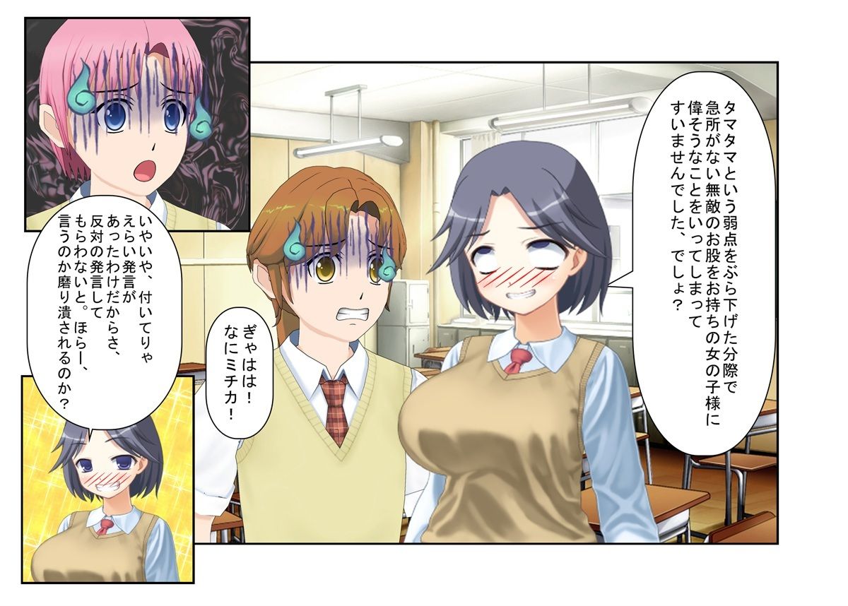 『純愛護身教室』愛のために強さを見せる! 少年は惚れた女の家の護身術教室で女たちに金的を蹴られる 【金蹴り・去勢・玉潰し】