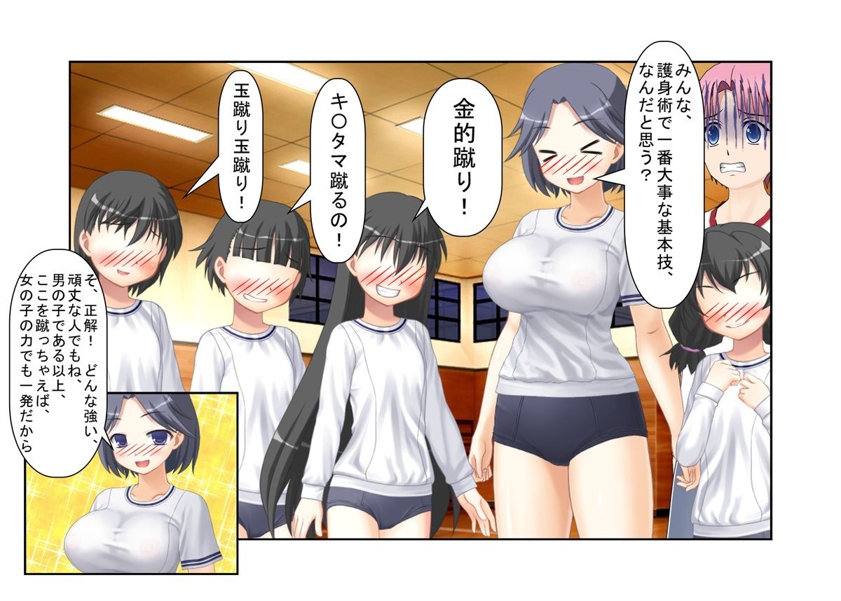 『純愛護身教室』愛のために強さを見せる! 少年は惚れた女の家の護身術教室で女たちに金的を蹴られる 【金蹴り・去勢・玉潰し】