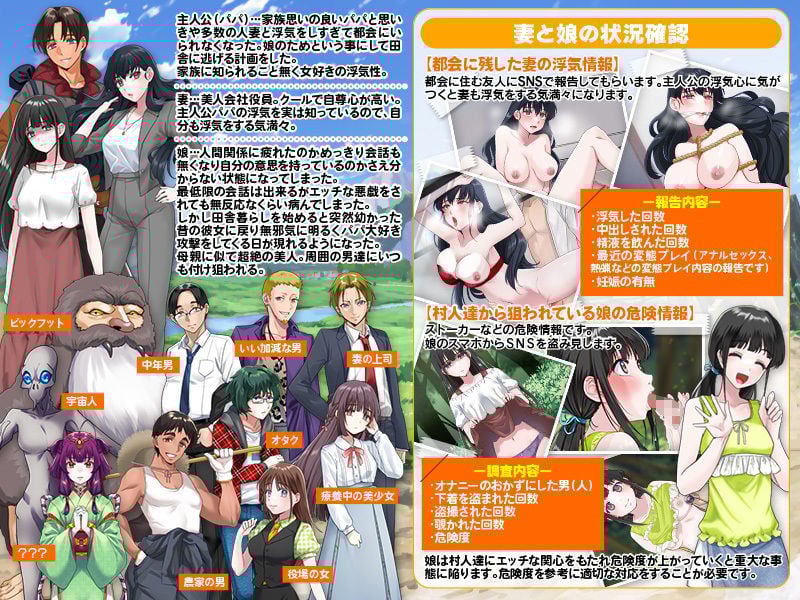 娘とのんびり暮らす田舎生活がいろいろと刺激が強すぎた件