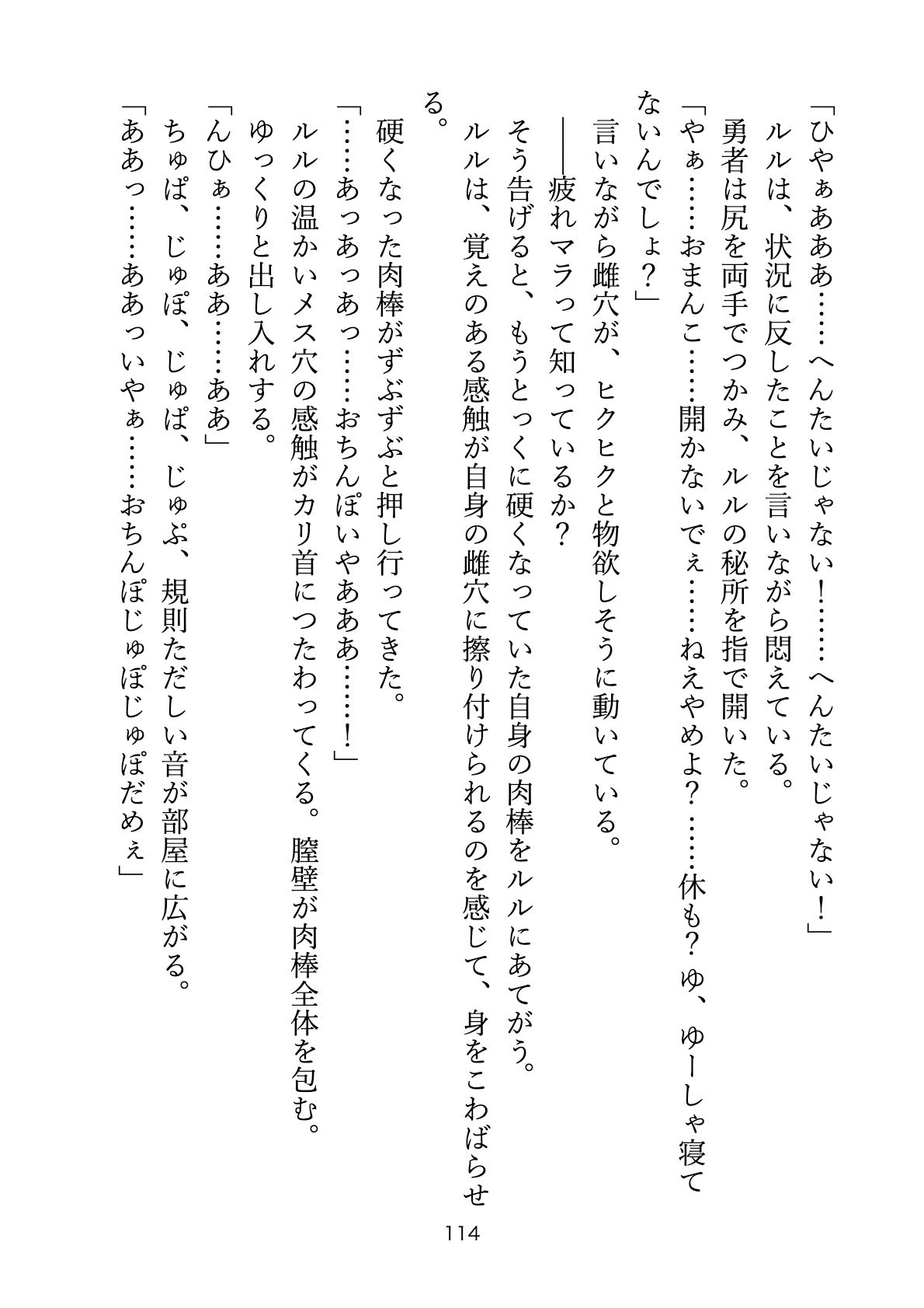 魔族の娘を拾ってひたすら中出ししてみた勇者の話