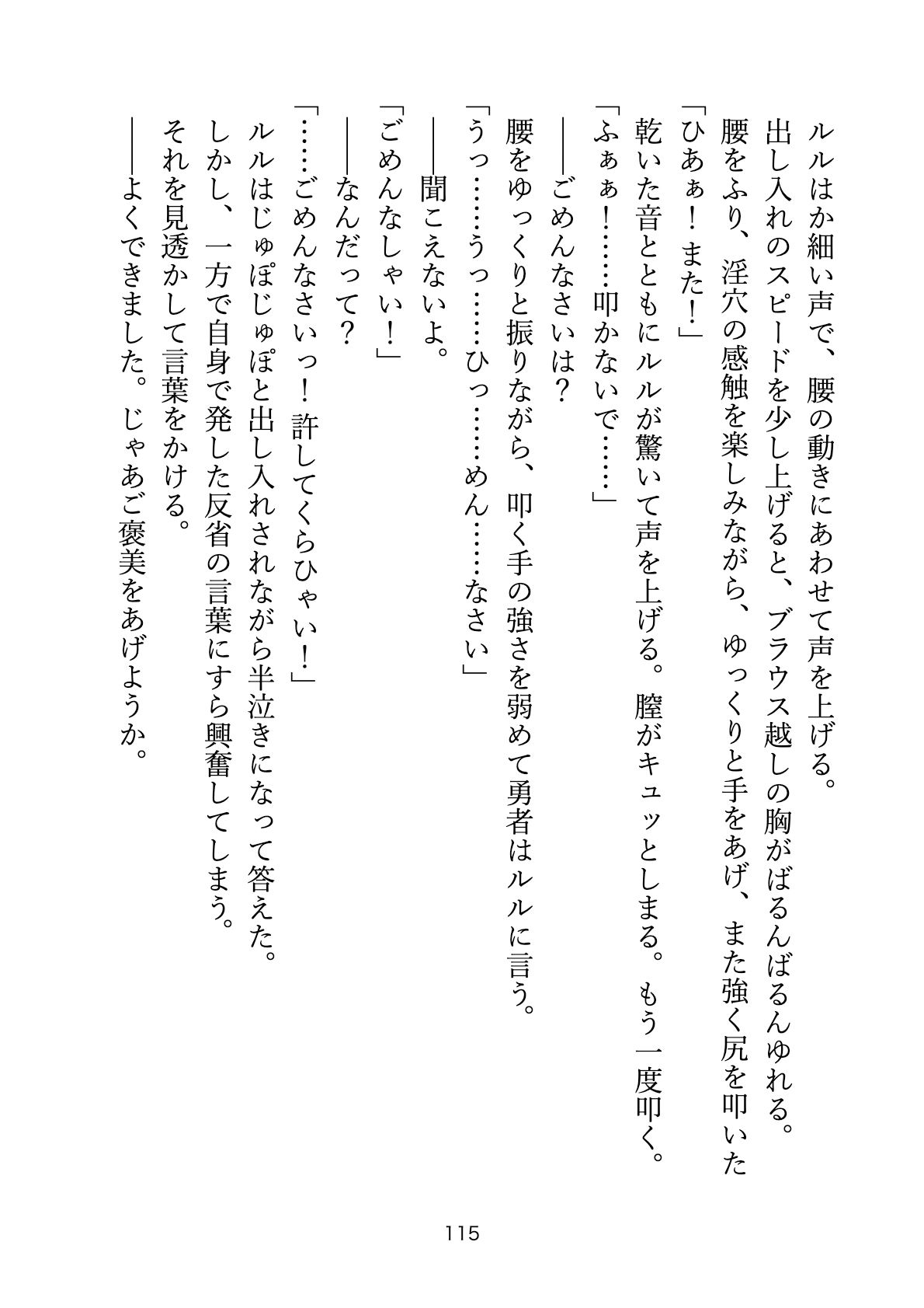 魔族の娘を拾ってひたすら中出ししてみた勇者の話