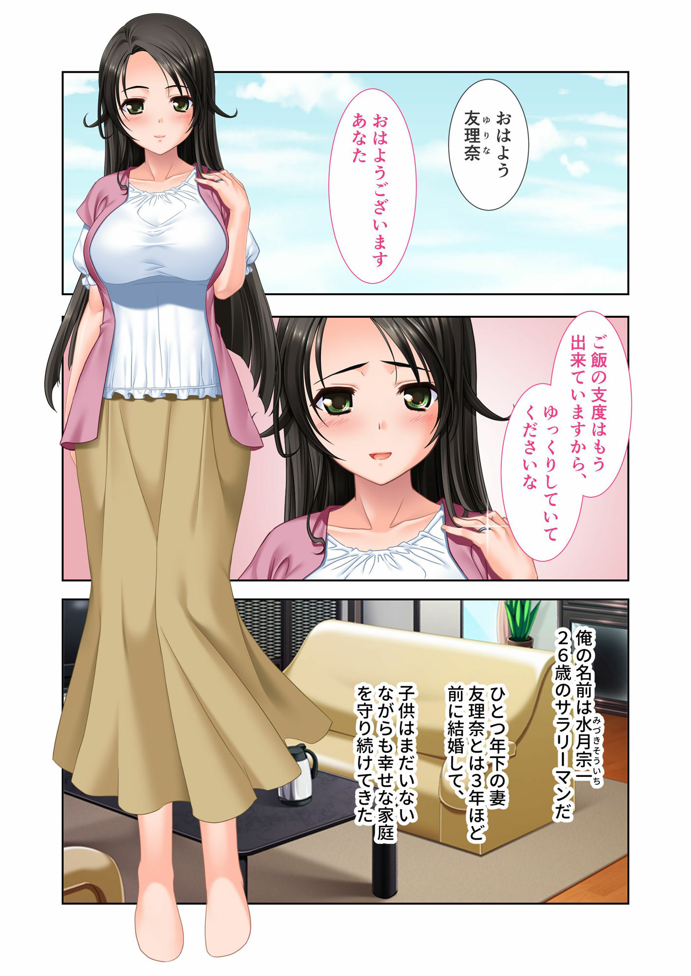 借金妻の激イキ不倫SEX旅行 〜今夜、寝取られ系AV女優になります〜 モザイクコミック総集編