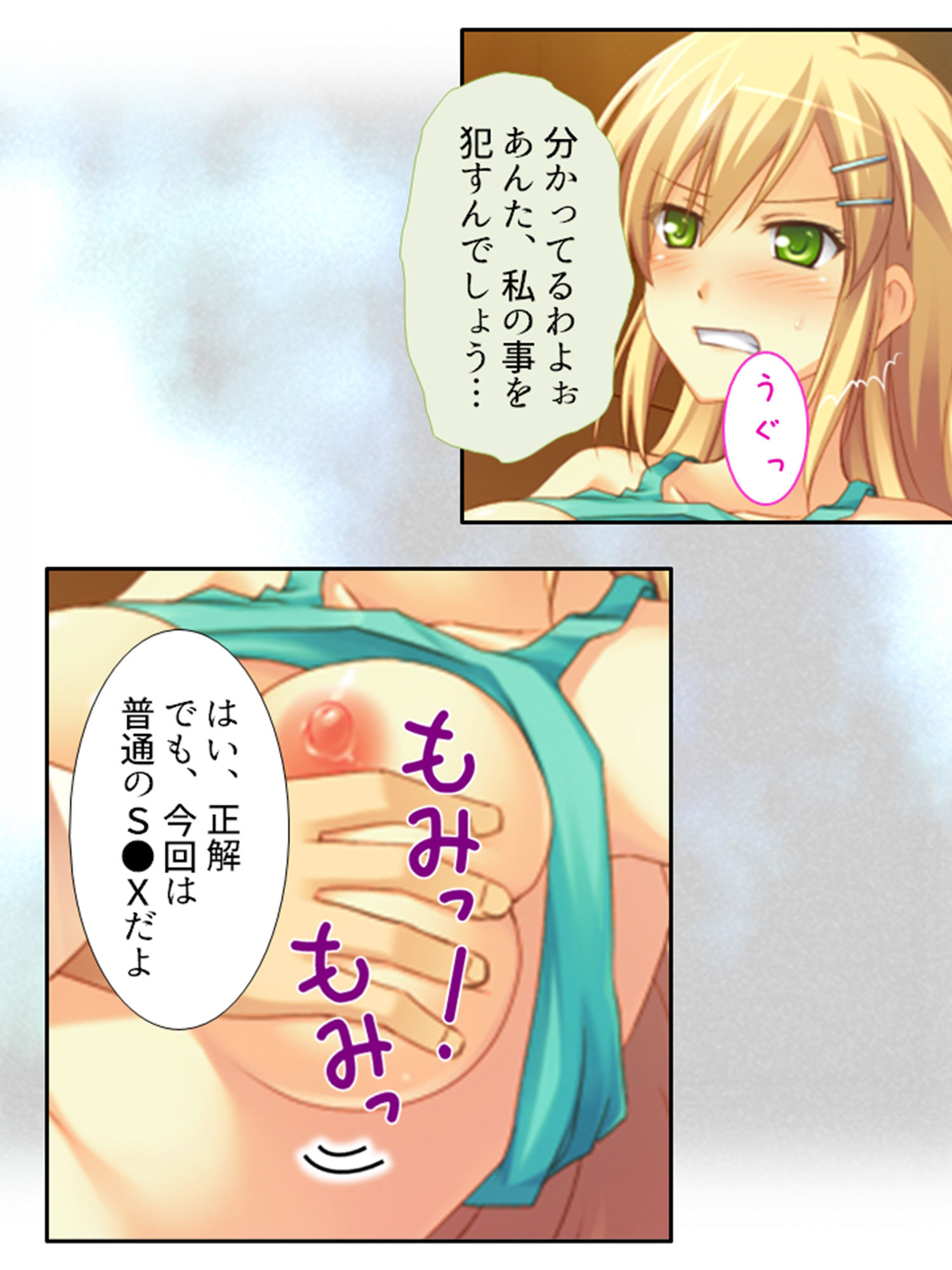 憧れの女子を精神世界で堕としたら現実の彼女は…！？ 5巻