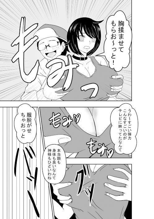 じかん警察ー女子アナ編ー