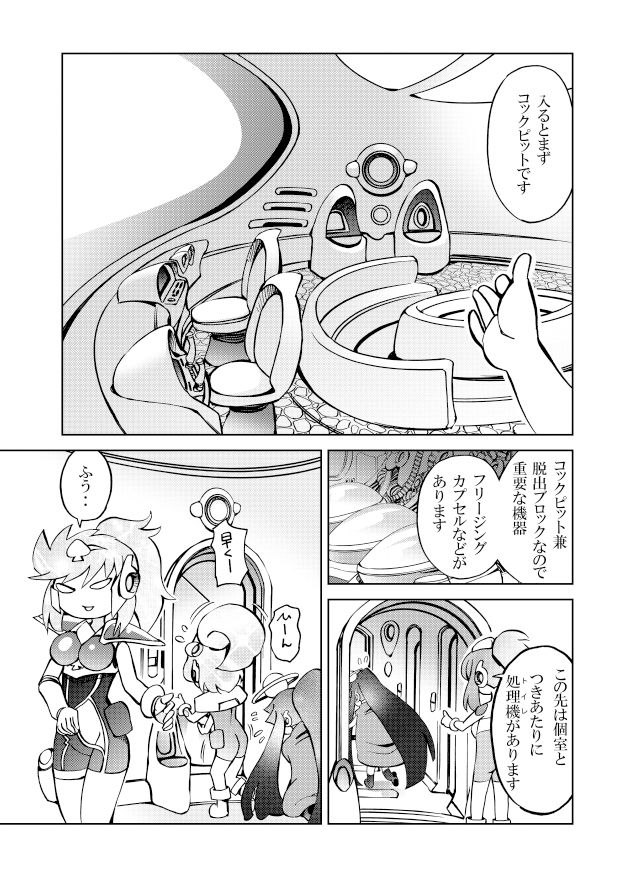 ［隔週刊］ポニテマニアックス 第46話